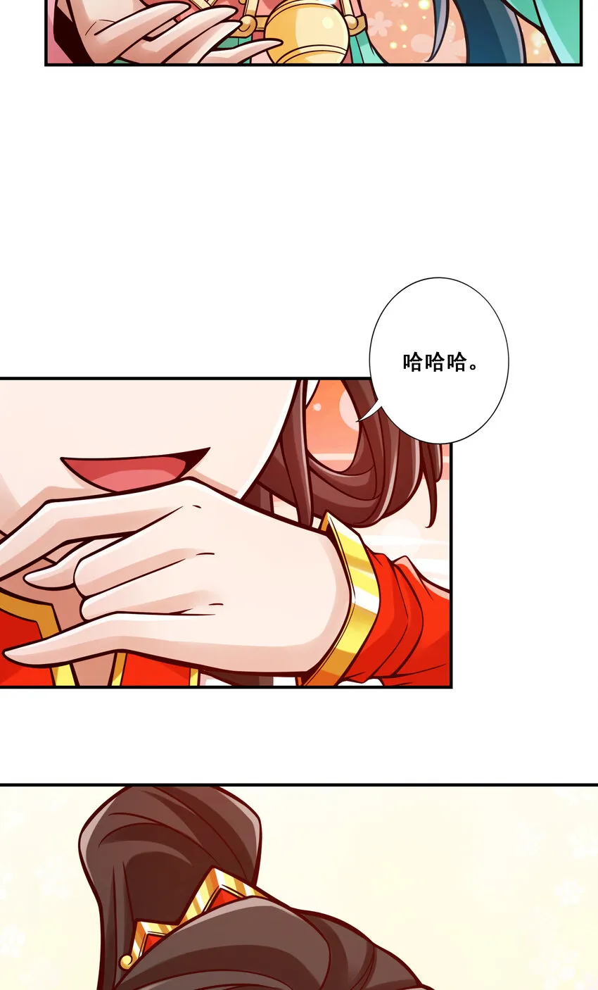 116第116话-应对之策 第10页