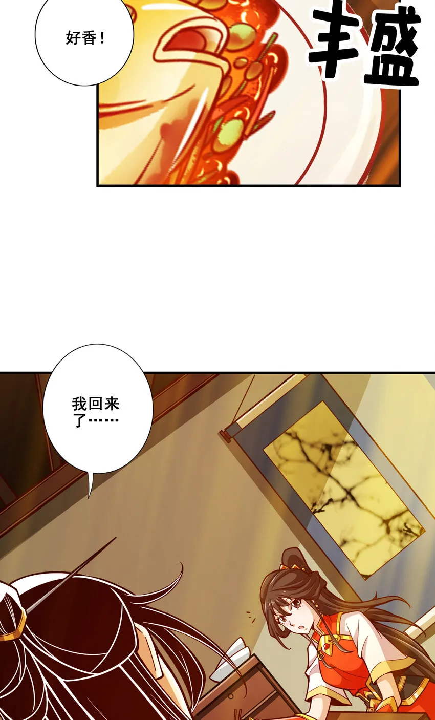 116第116话-应对之策 第13页