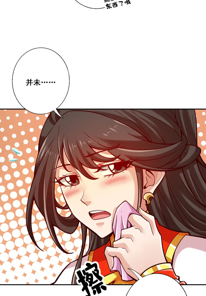 116第116话-应对之策 第18页