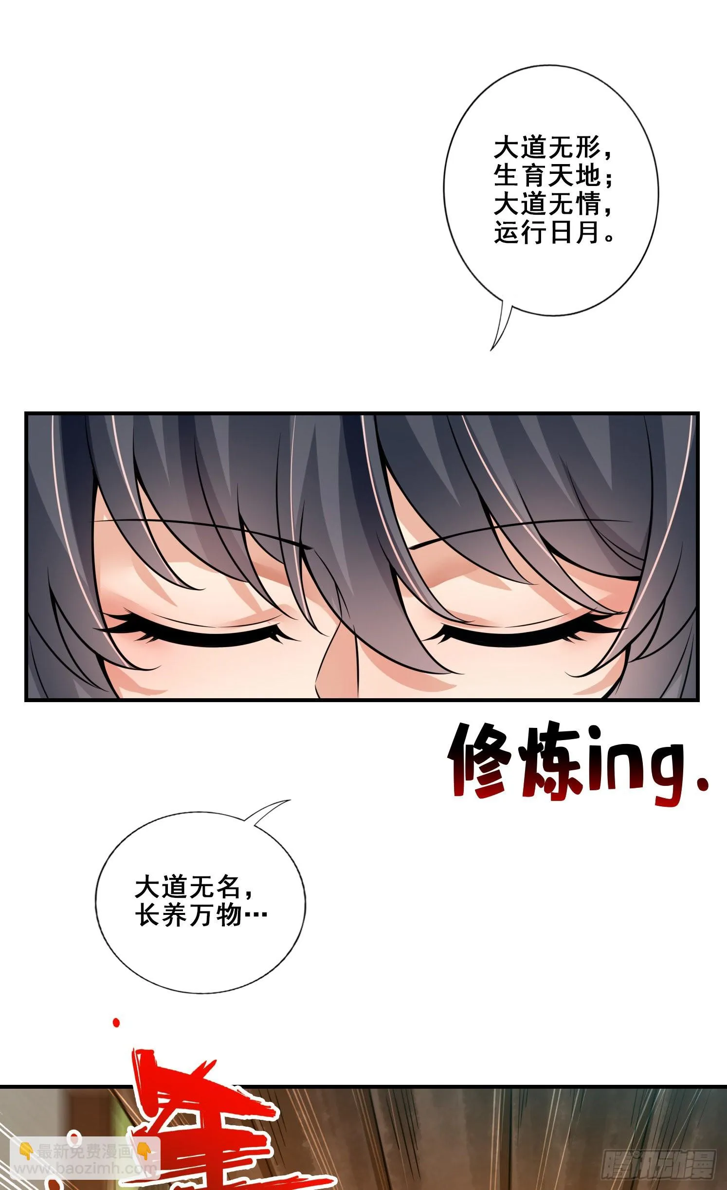 第109话-我要喝酒！ 第25页