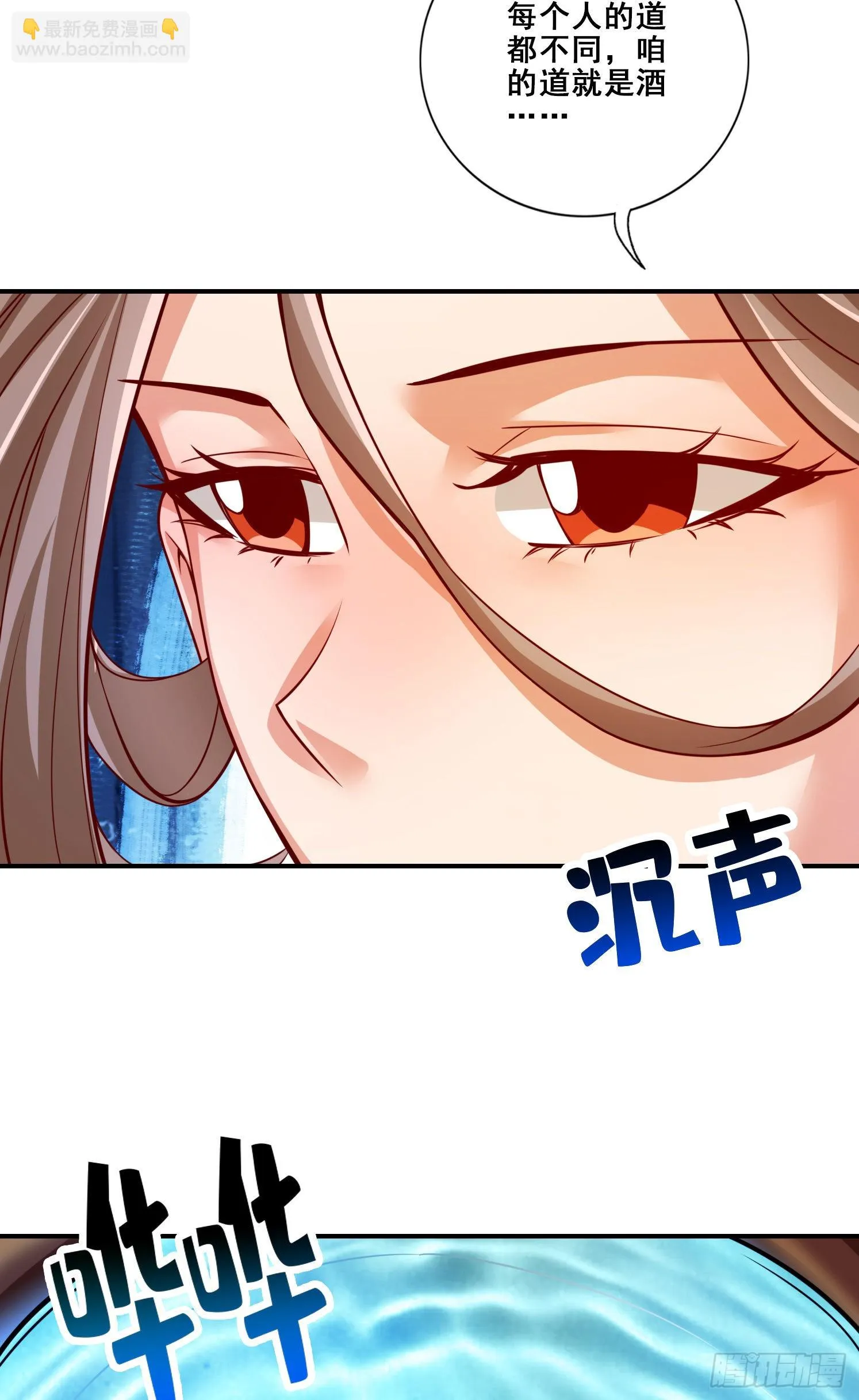 第109话-我要喝酒！ 第35页