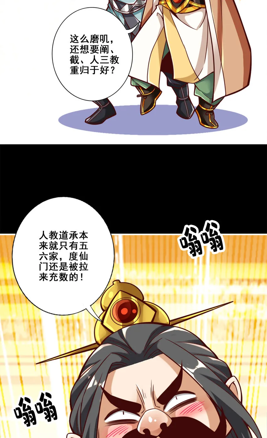 110第110话-灵酒丹 第36页