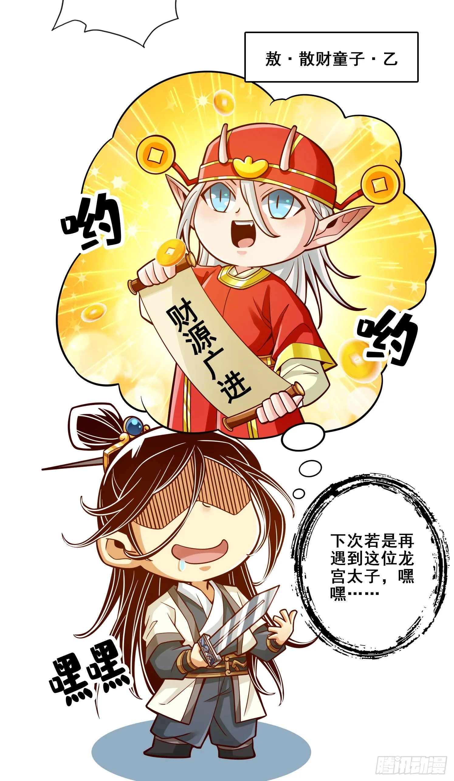 第108话-道藏殿 第19页