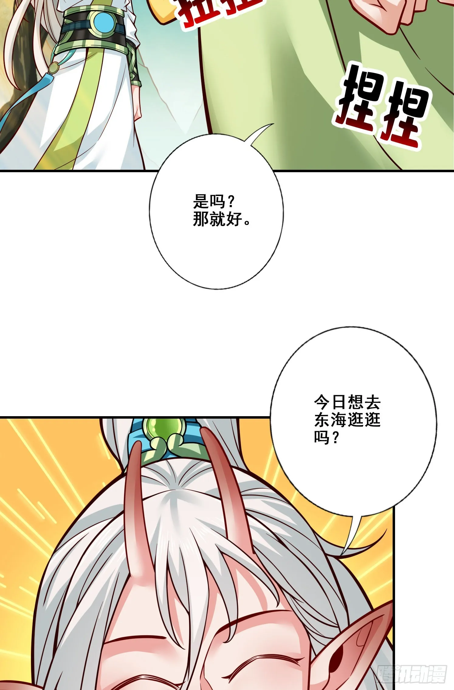 第108话-道藏殿 第25页