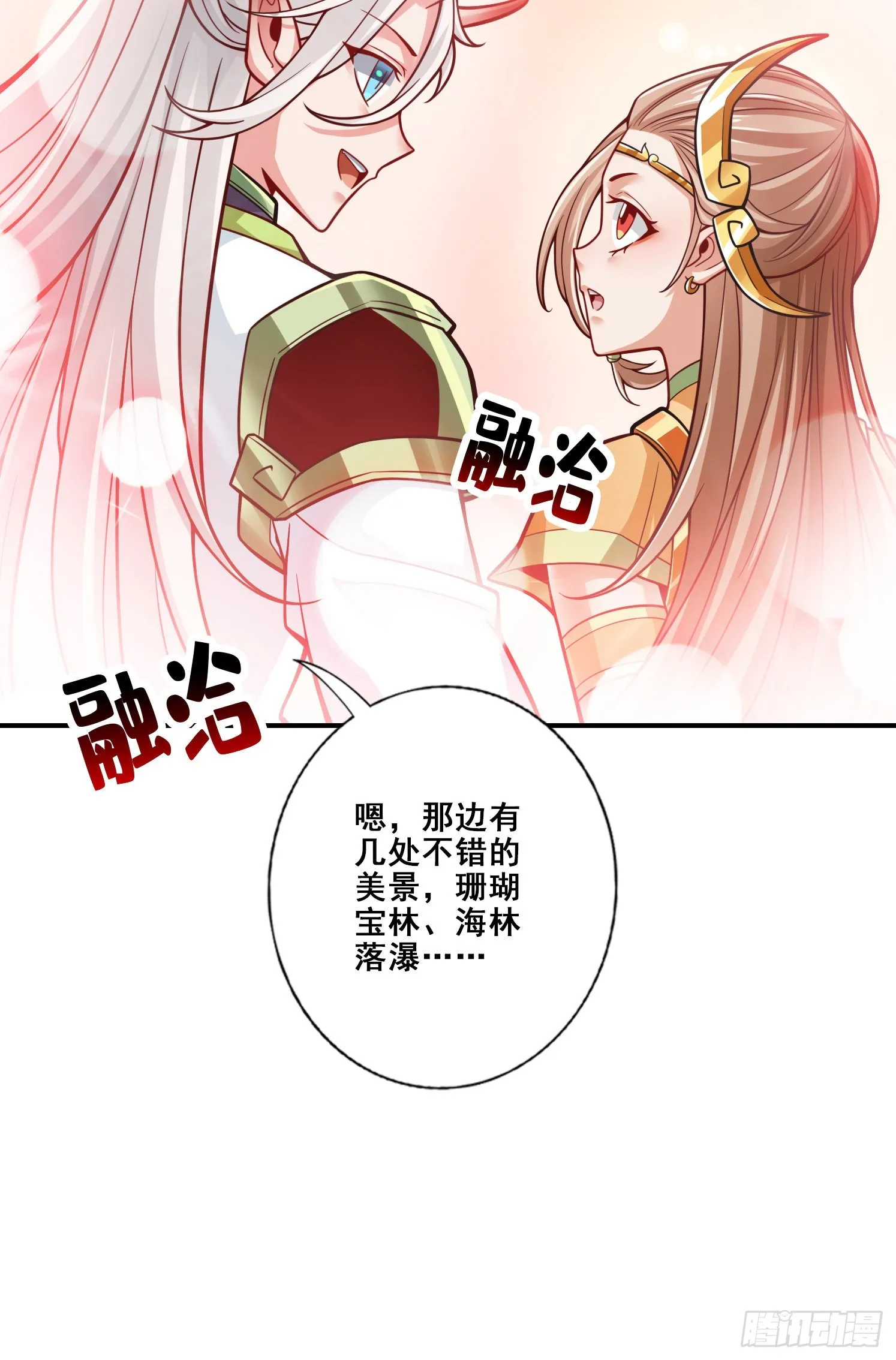 第108话-道藏殿 第27页