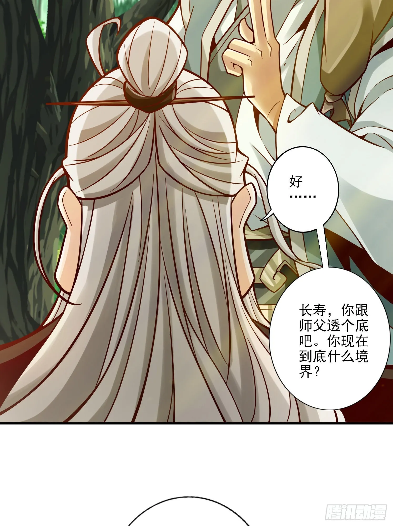 第107话-老身有礼了 第18页