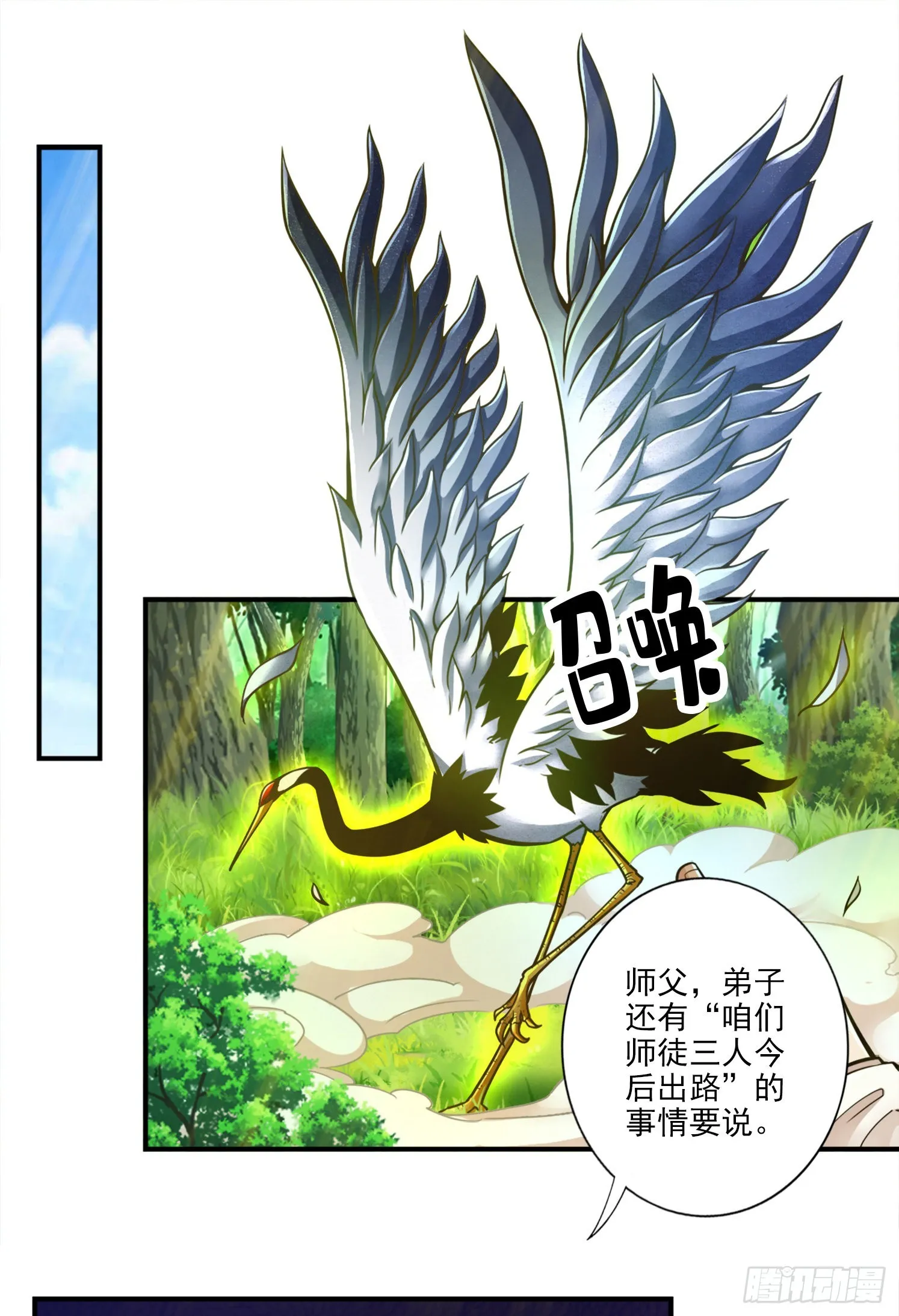 第107话-老身有礼了 第21页