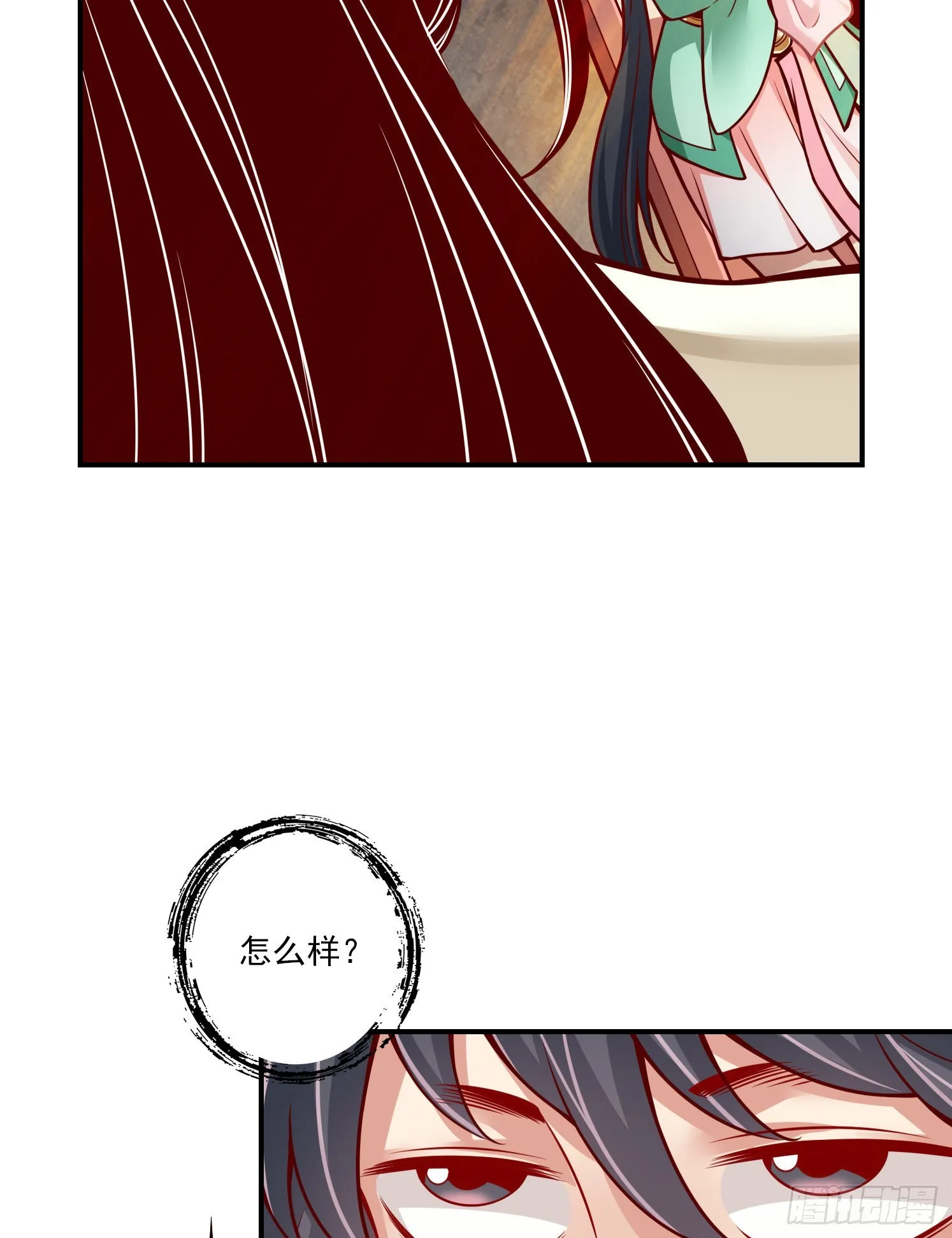第107话-老身有礼了 第30页