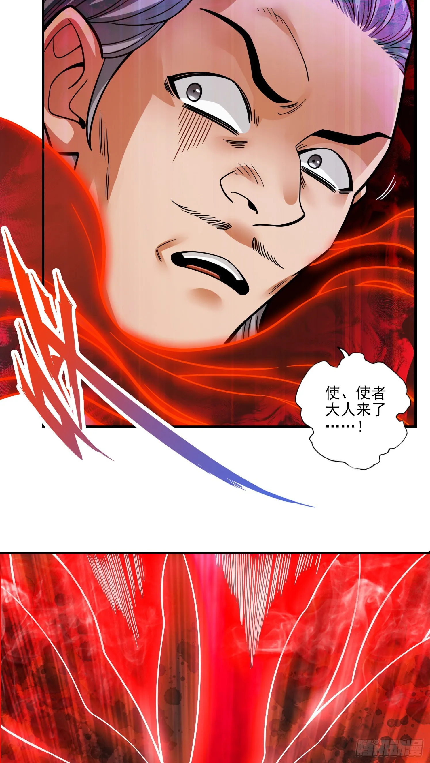 第107话-老身有礼了 第34页