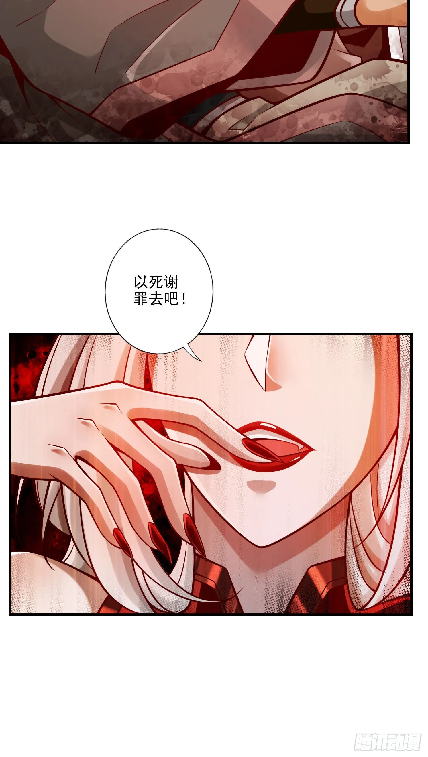 第107话-老身有礼了 第38页