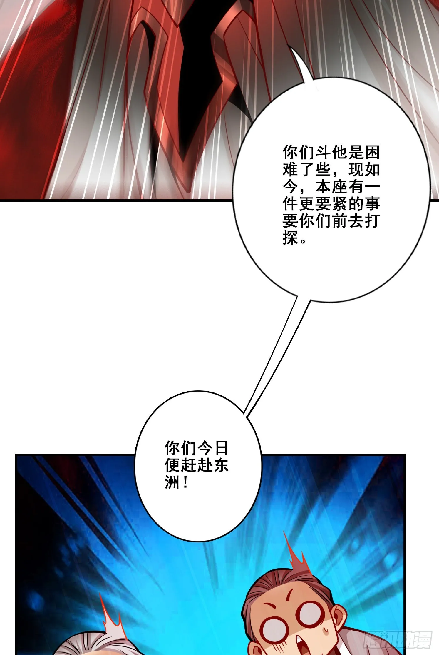 第107话-老身有礼了 第41页