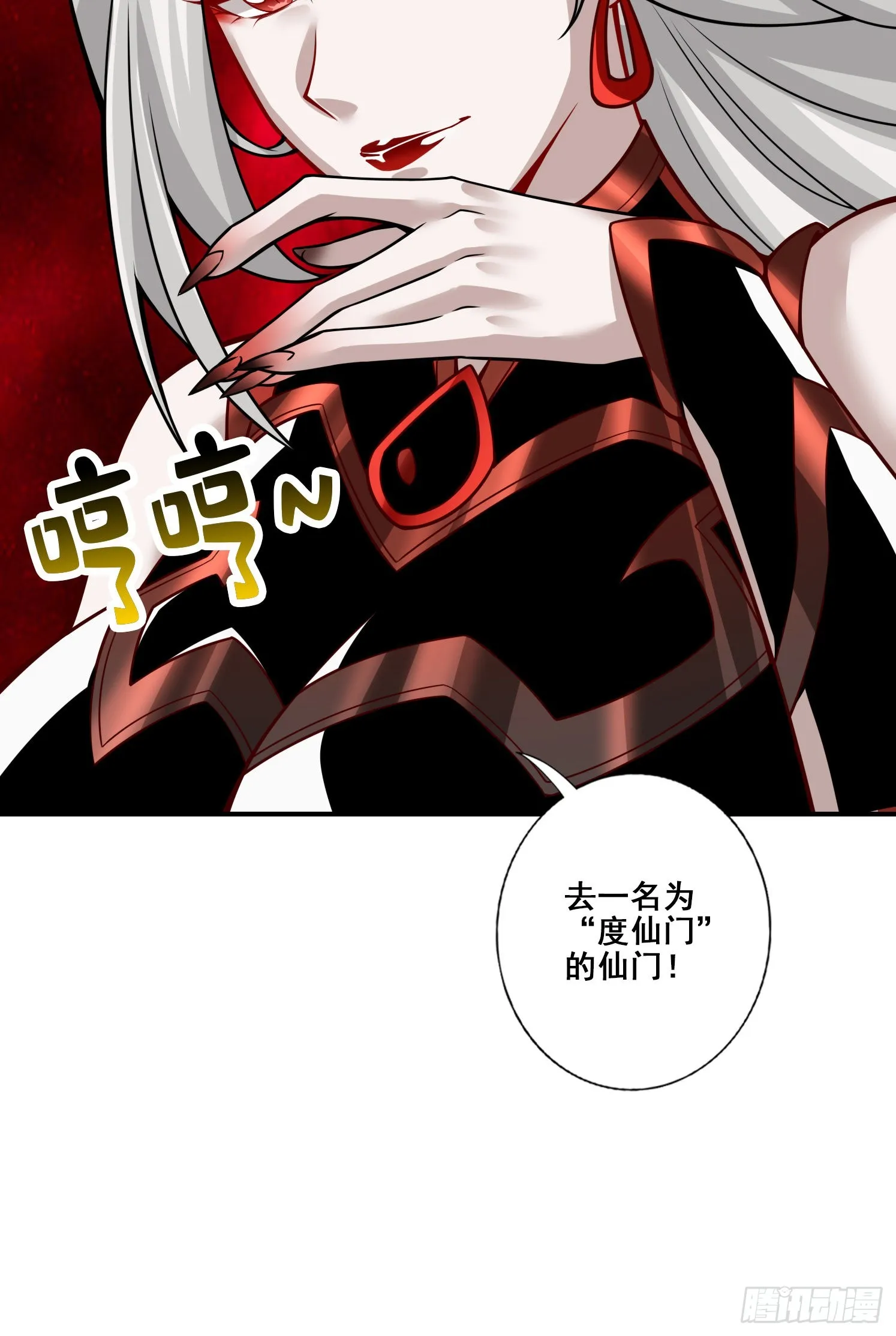 第107话-老身有礼了 第43页
