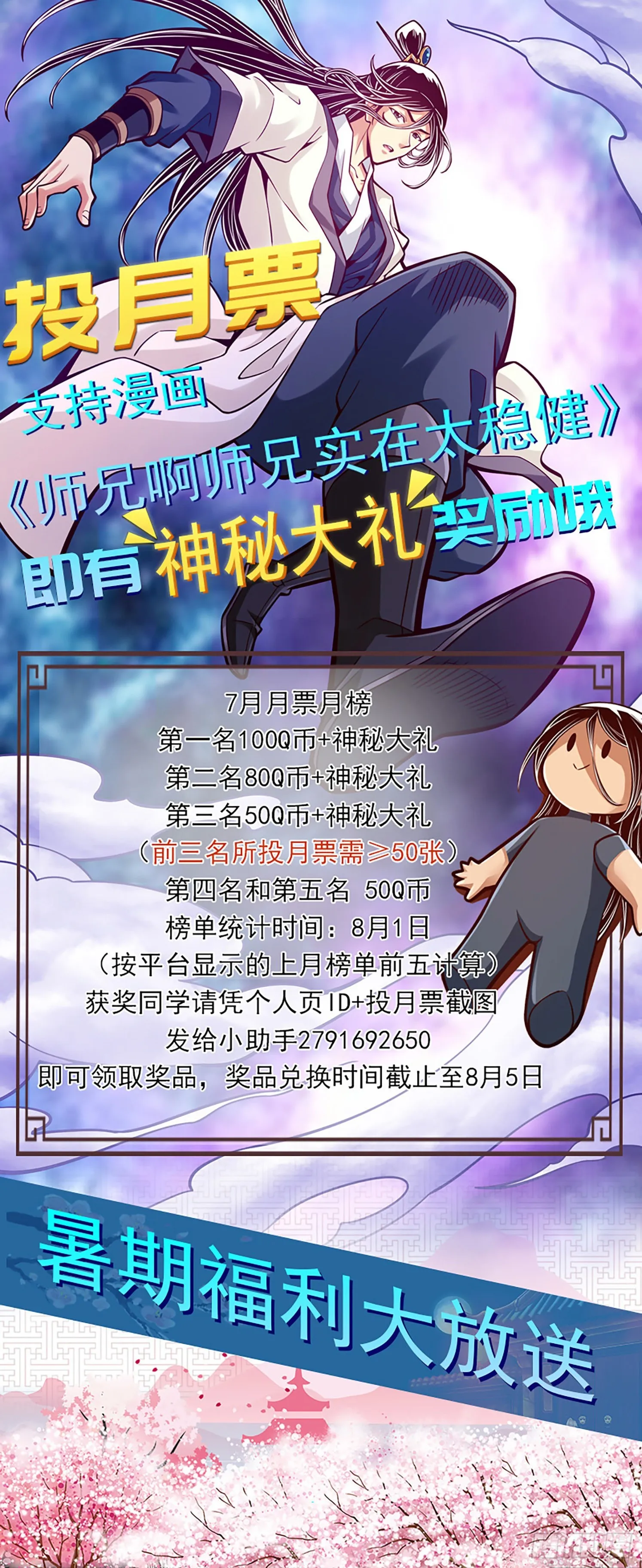 第107话-老身有礼了 第44页