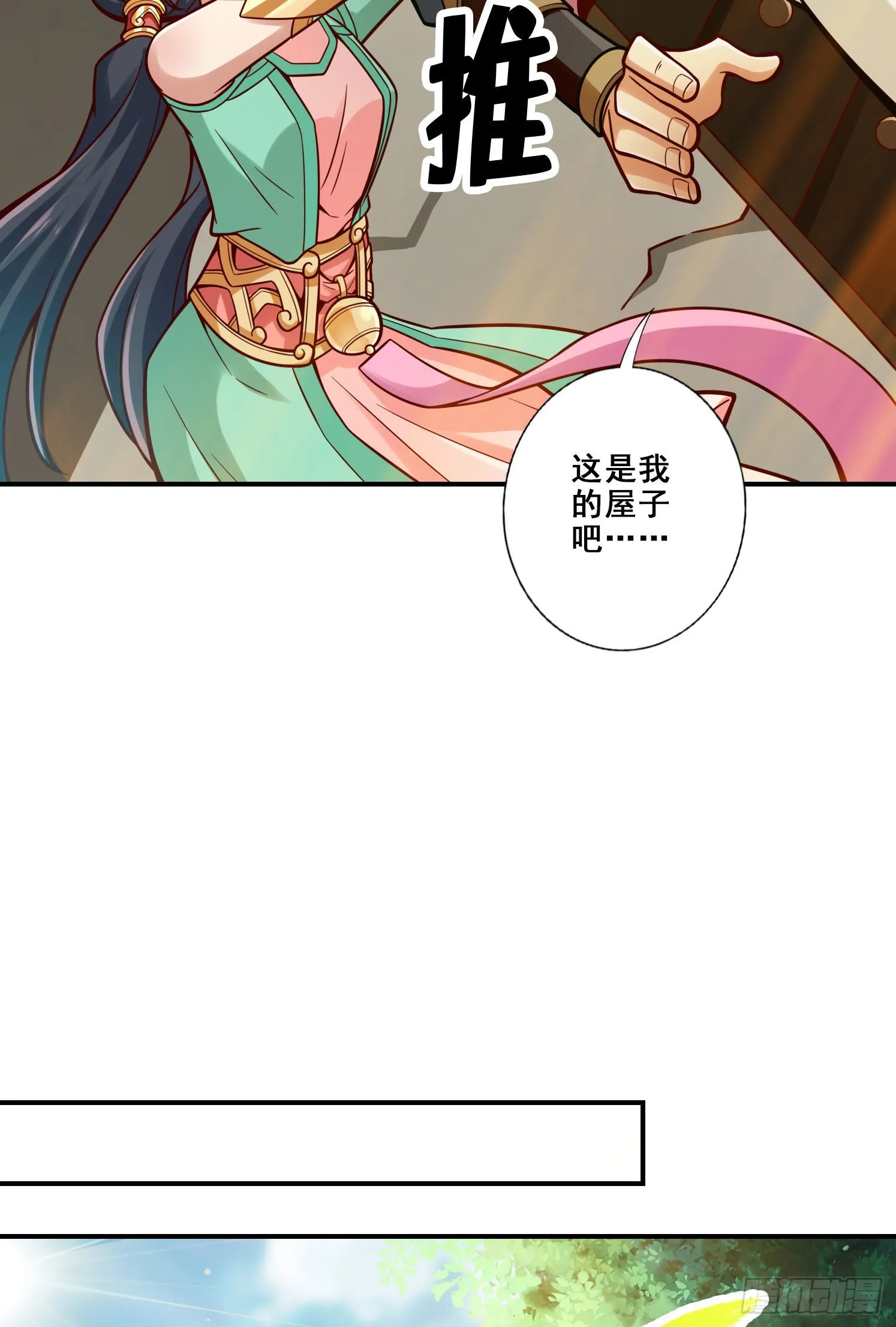 第106话-相谈甚欢 第8页