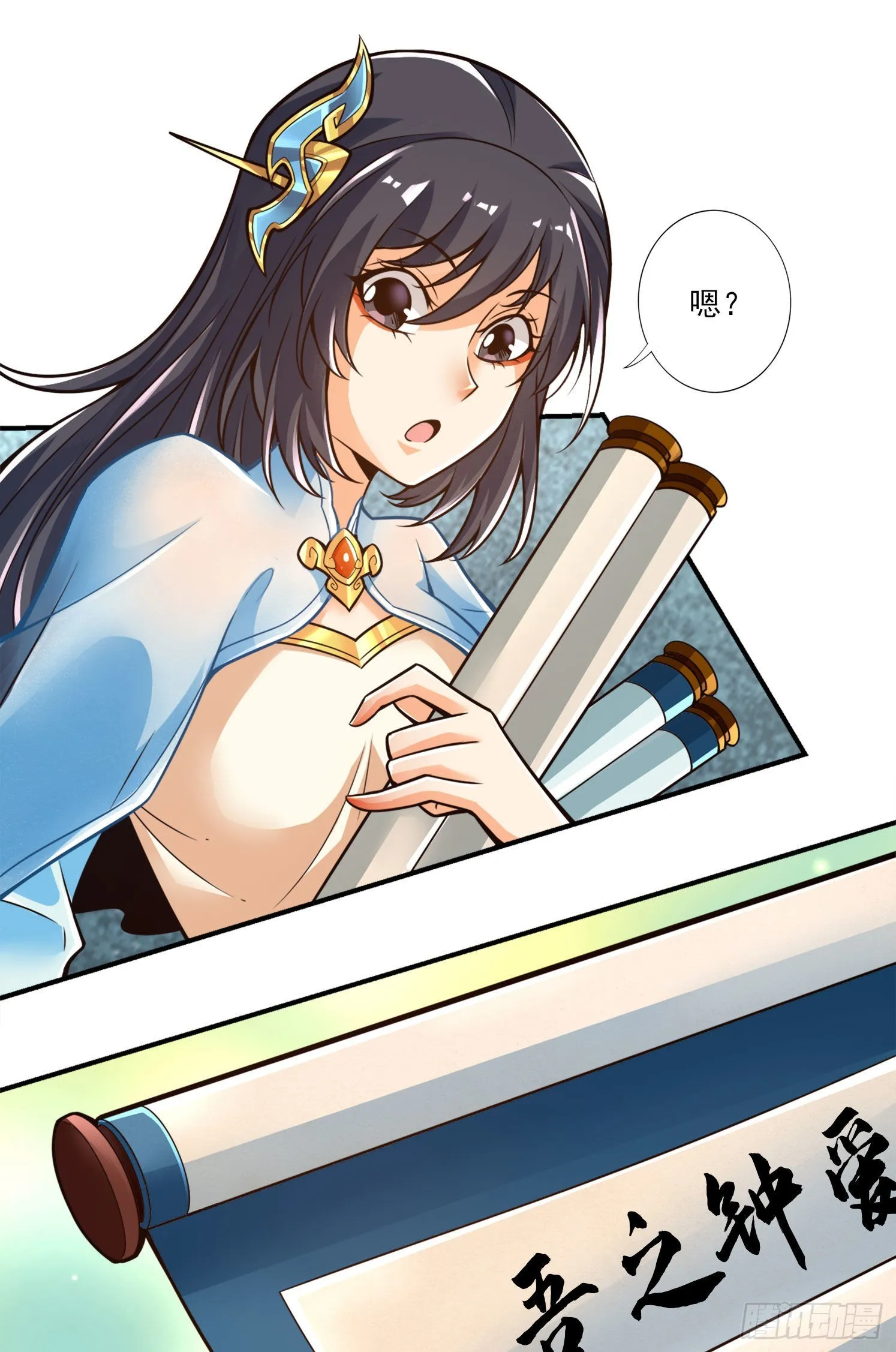 第106话-相谈甚欢 第31页