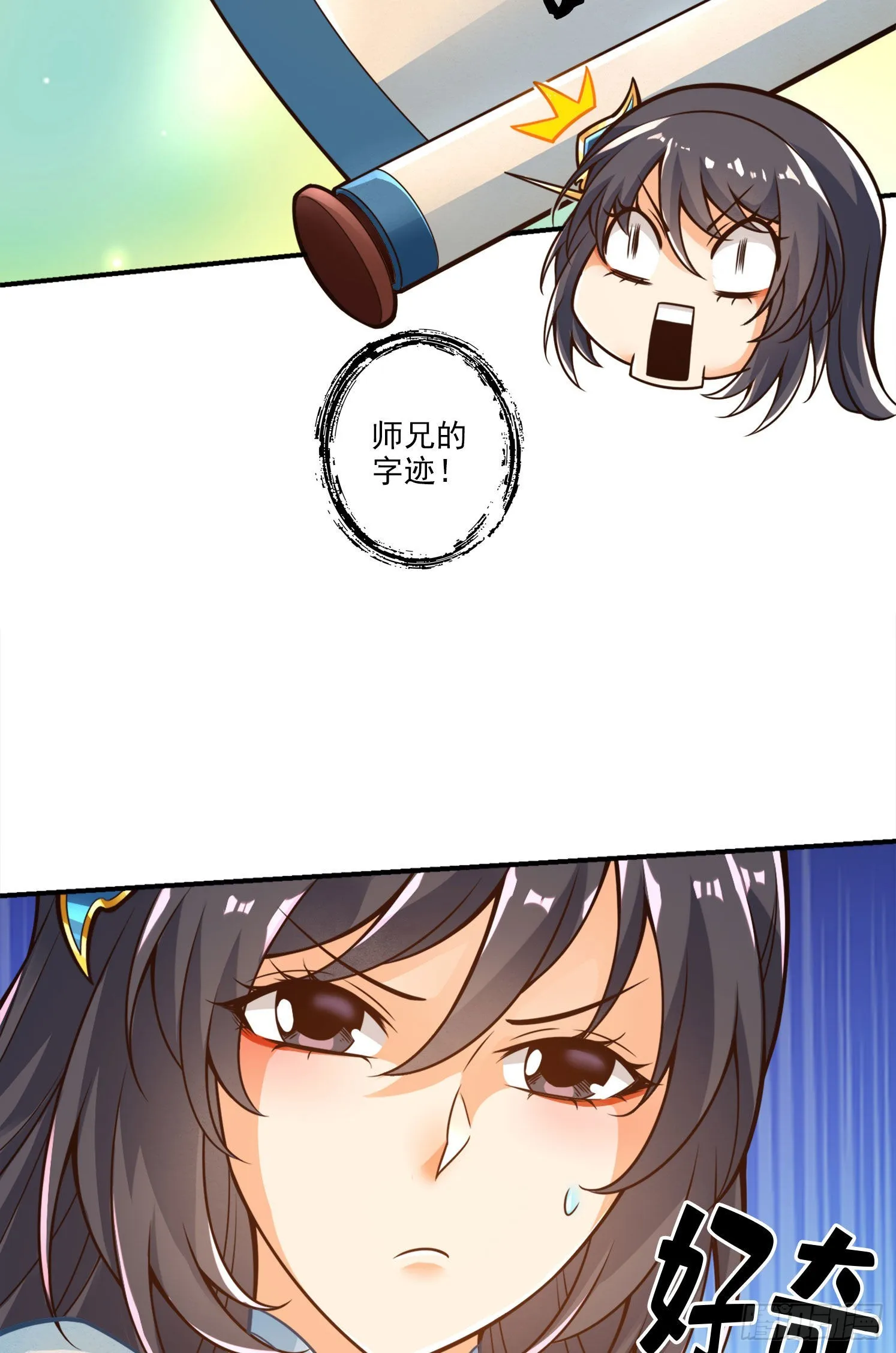 第106话-相谈甚欢 第32页