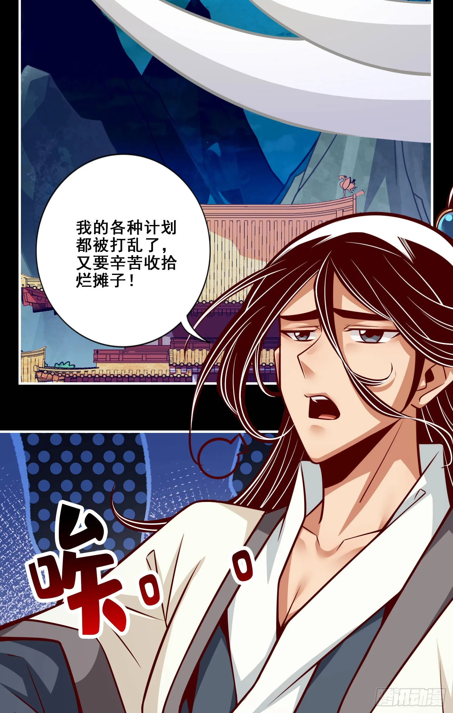 第105话-平局 第23页