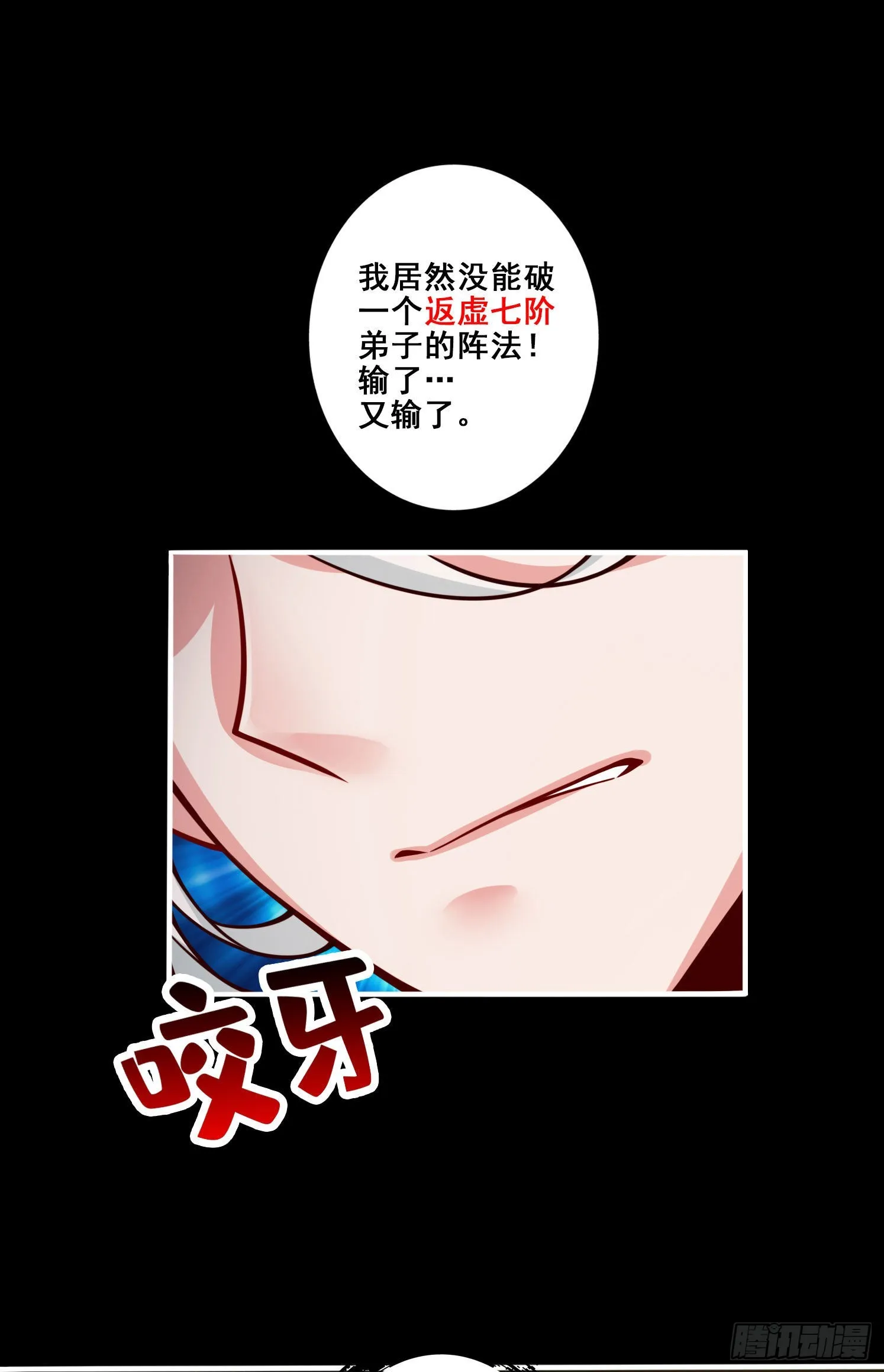 第103话-正式对决 第3页
