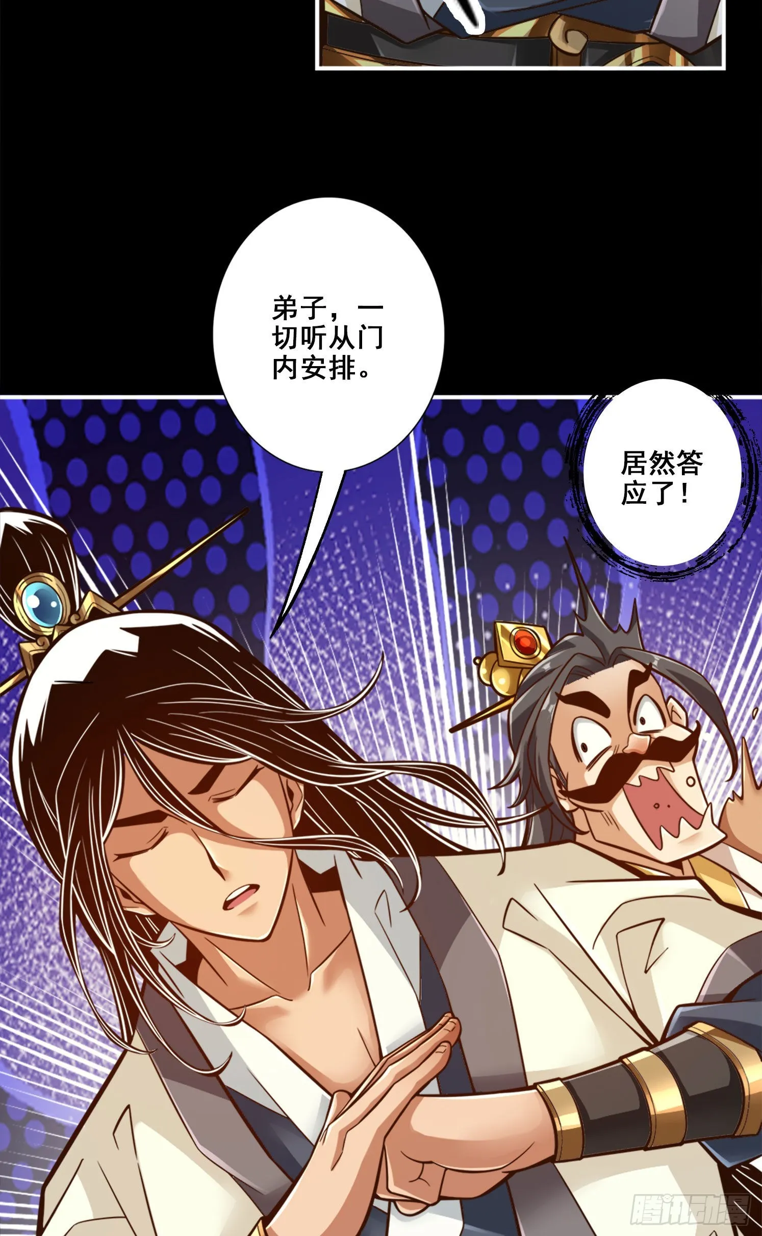 第103话-正式对决 第10页