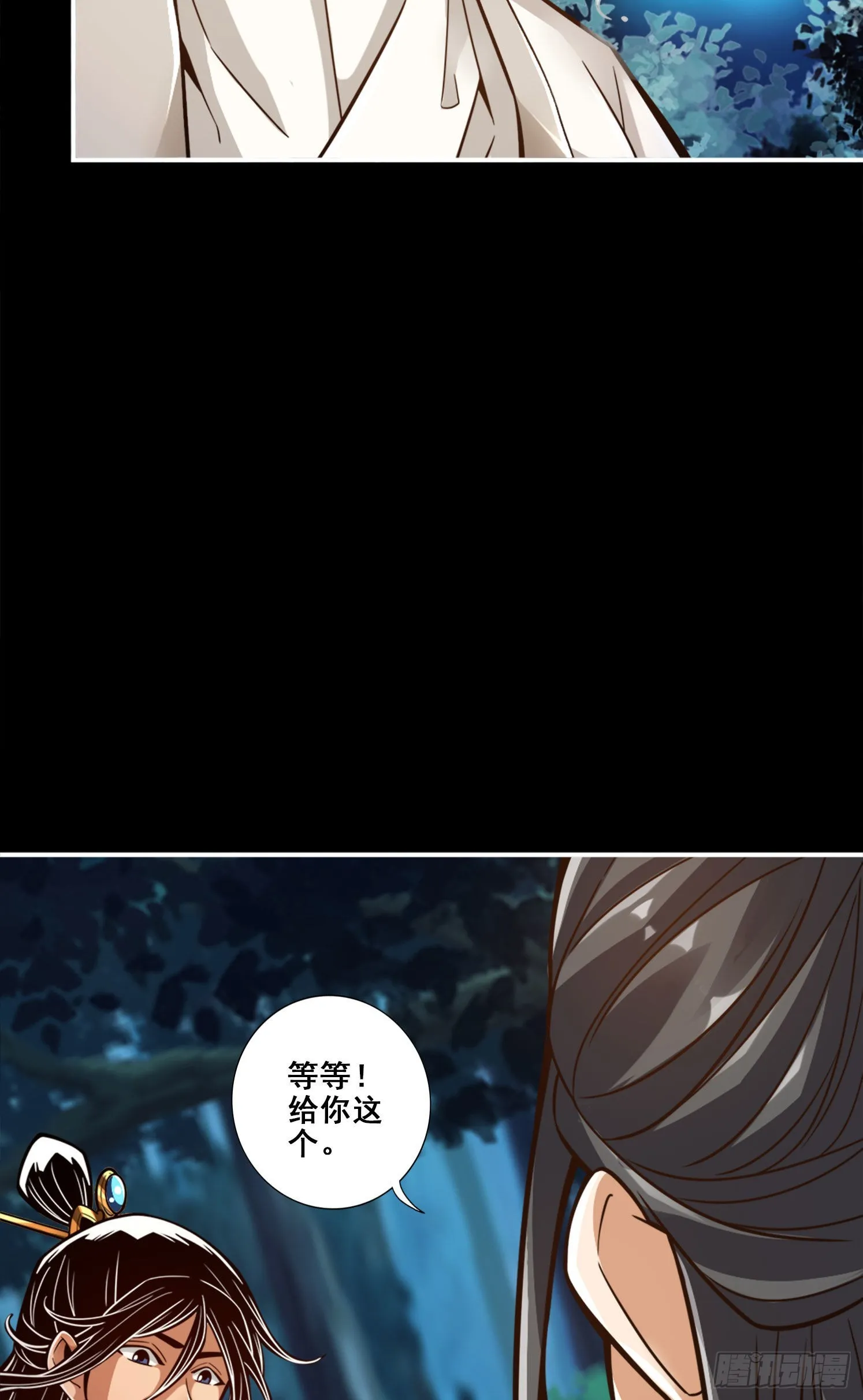 第103话-正式对决 第12页