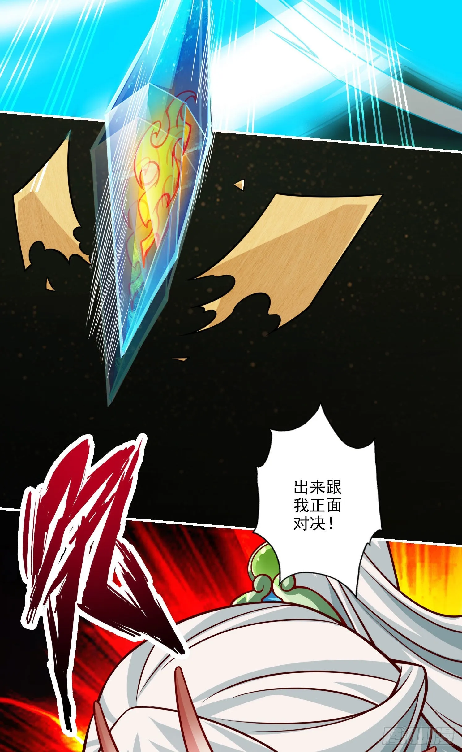 第103话-正式对决 第43页