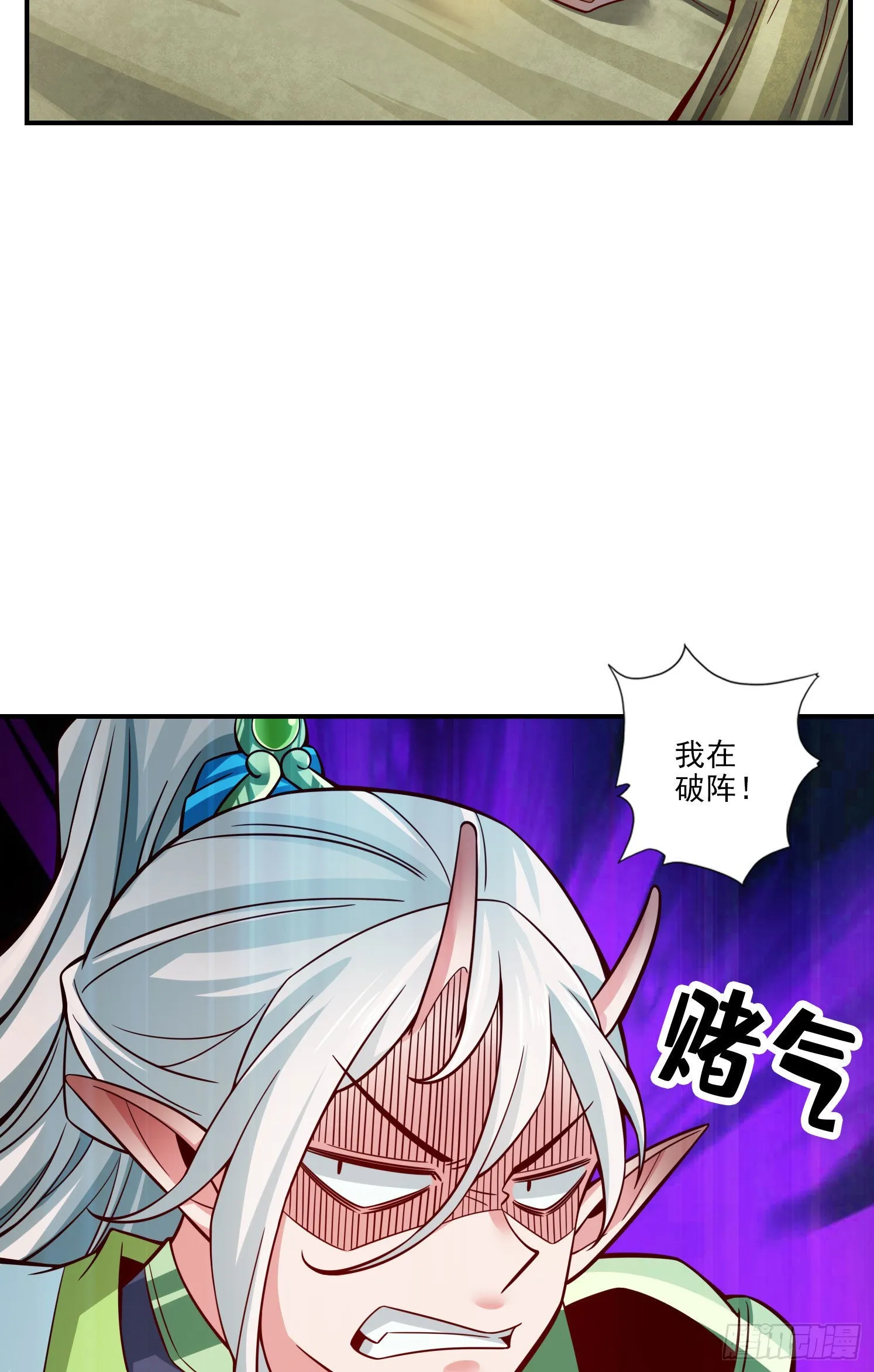 第102话-执着的敖乙 第6页