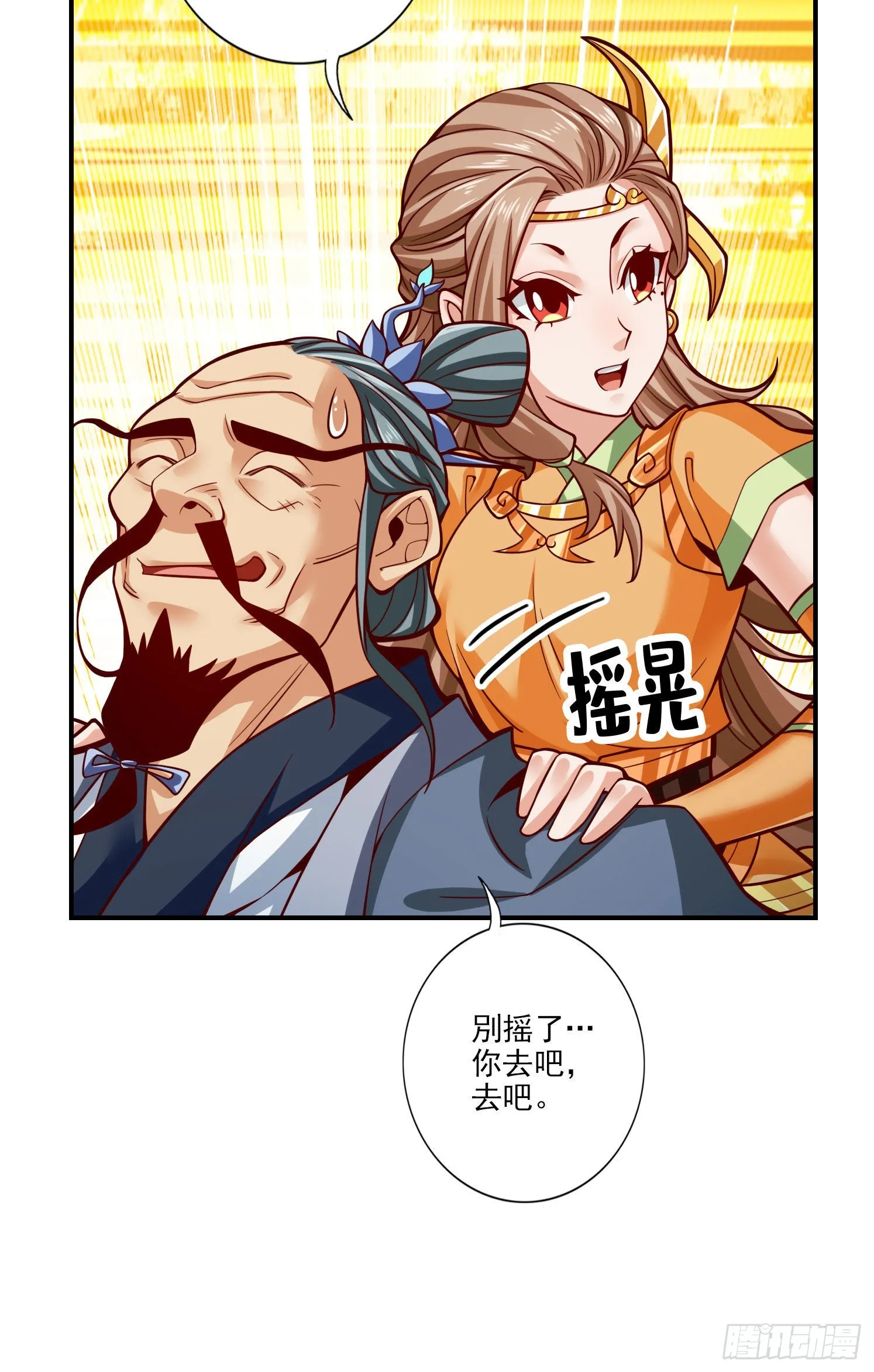 第102话-执着的敖乙 第8页