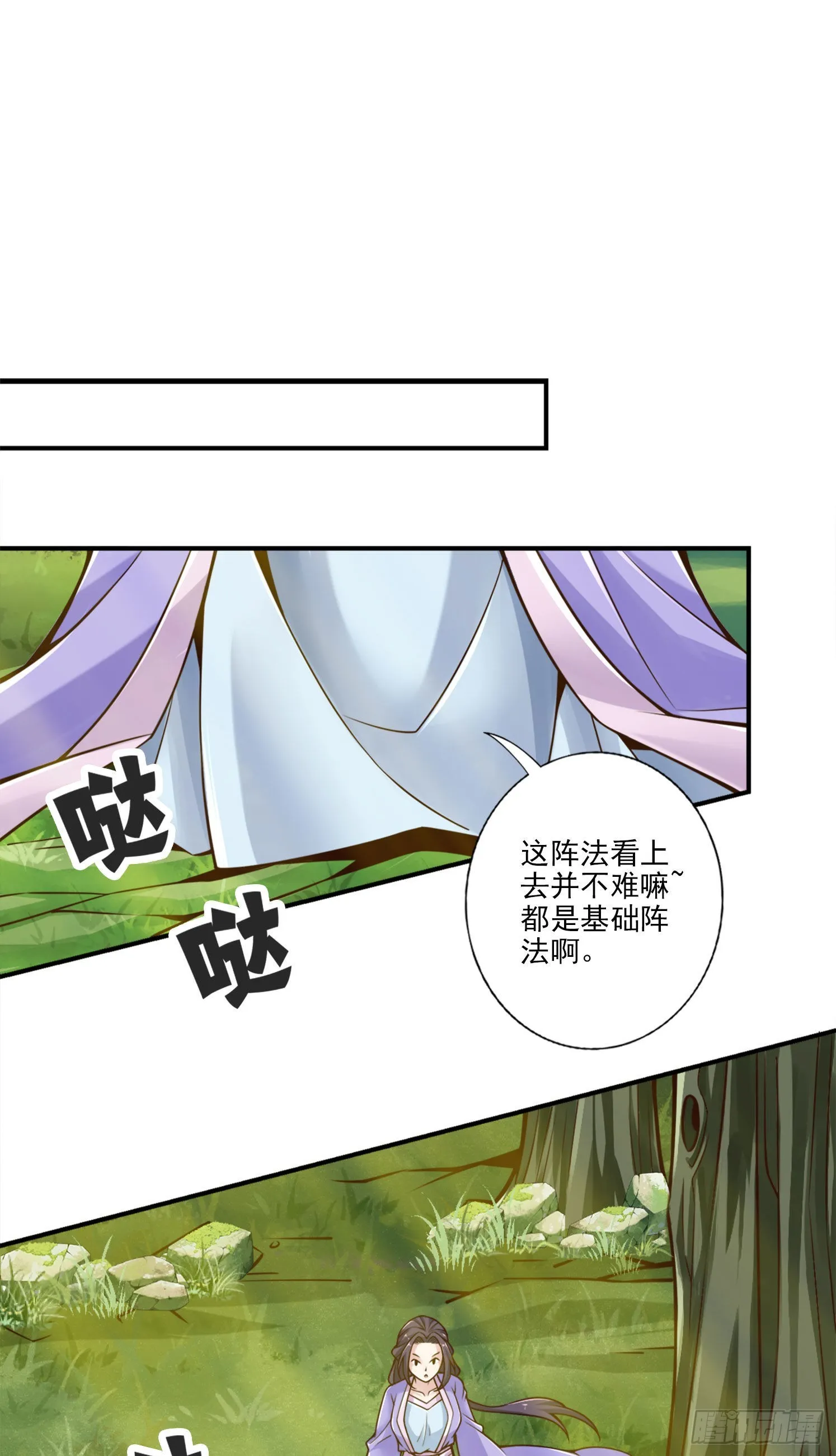 第102话-执着的敖乙 第9页