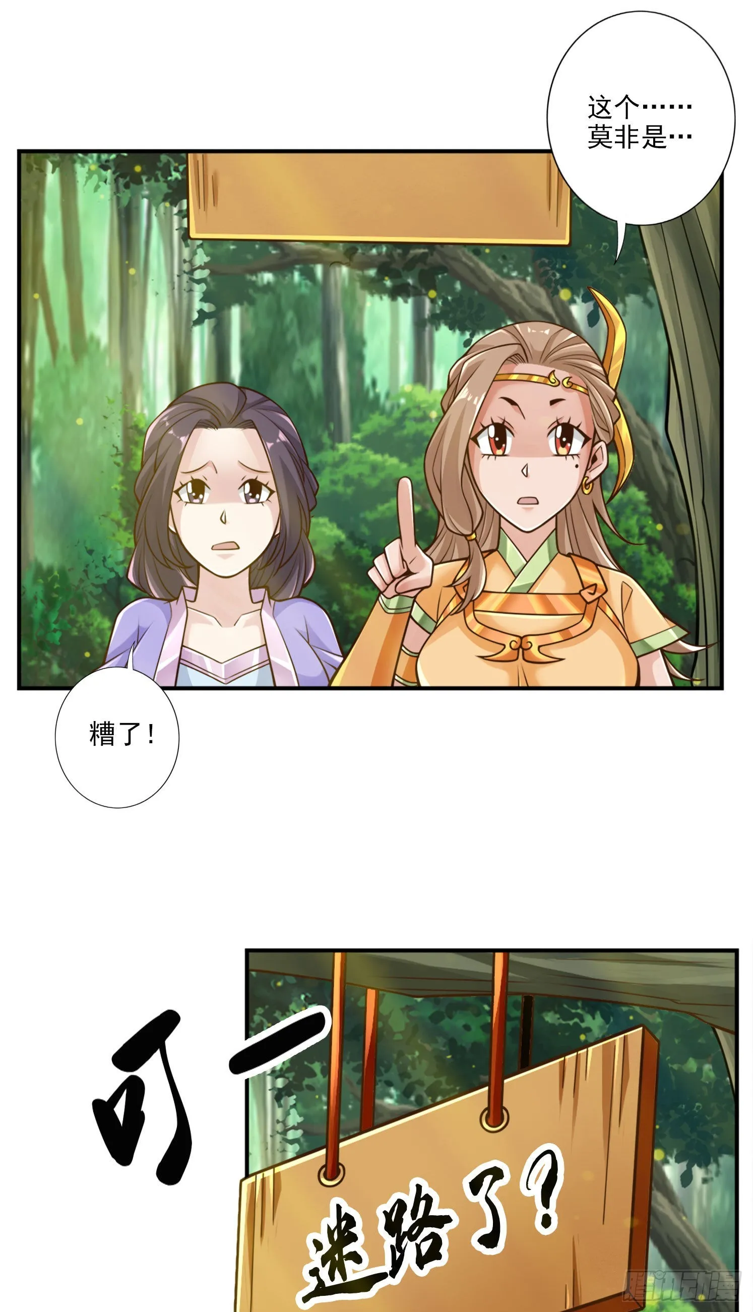 第102话-执着的敖乙 第11页