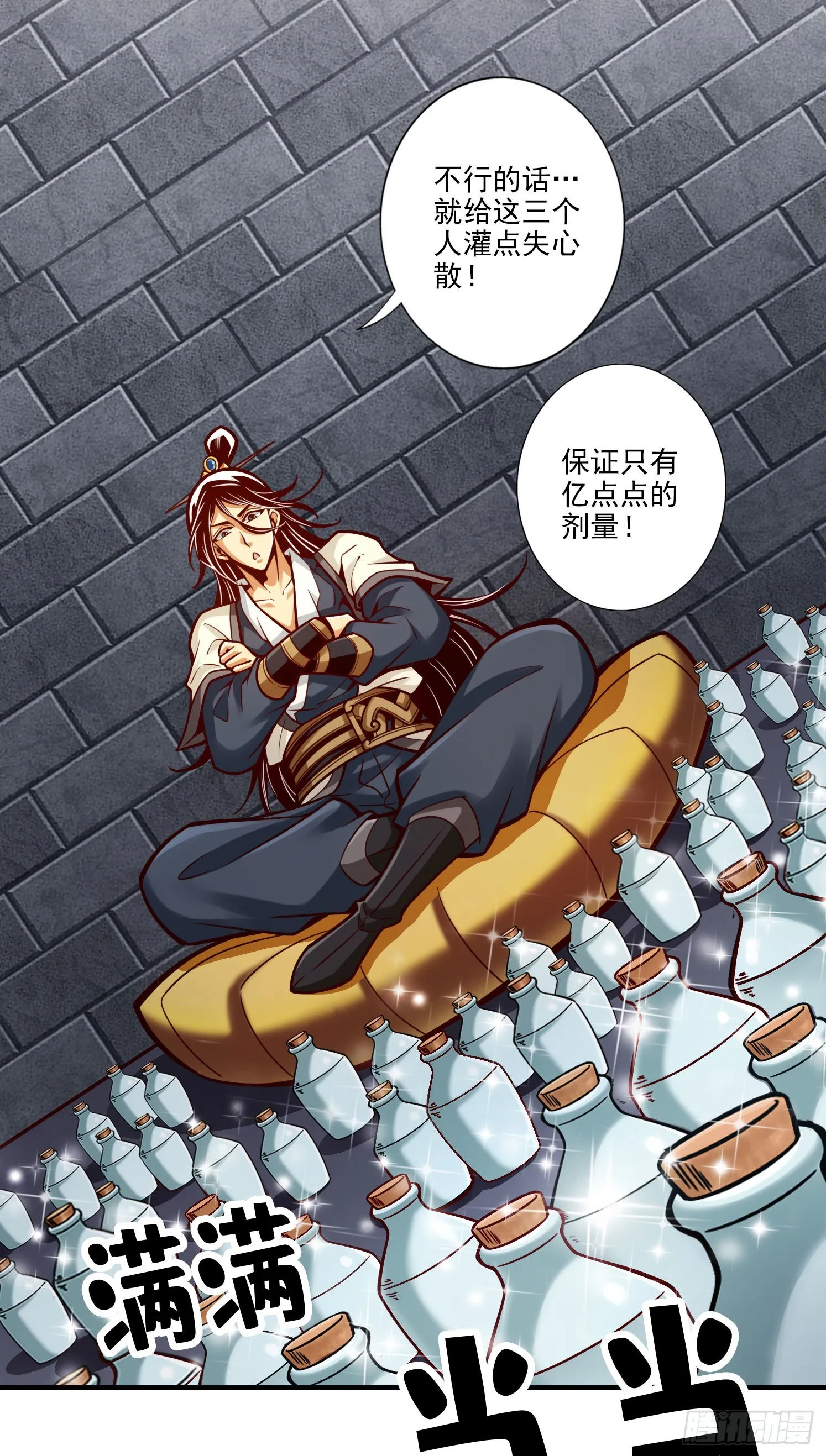 第102话-执着的敖乙 第15页