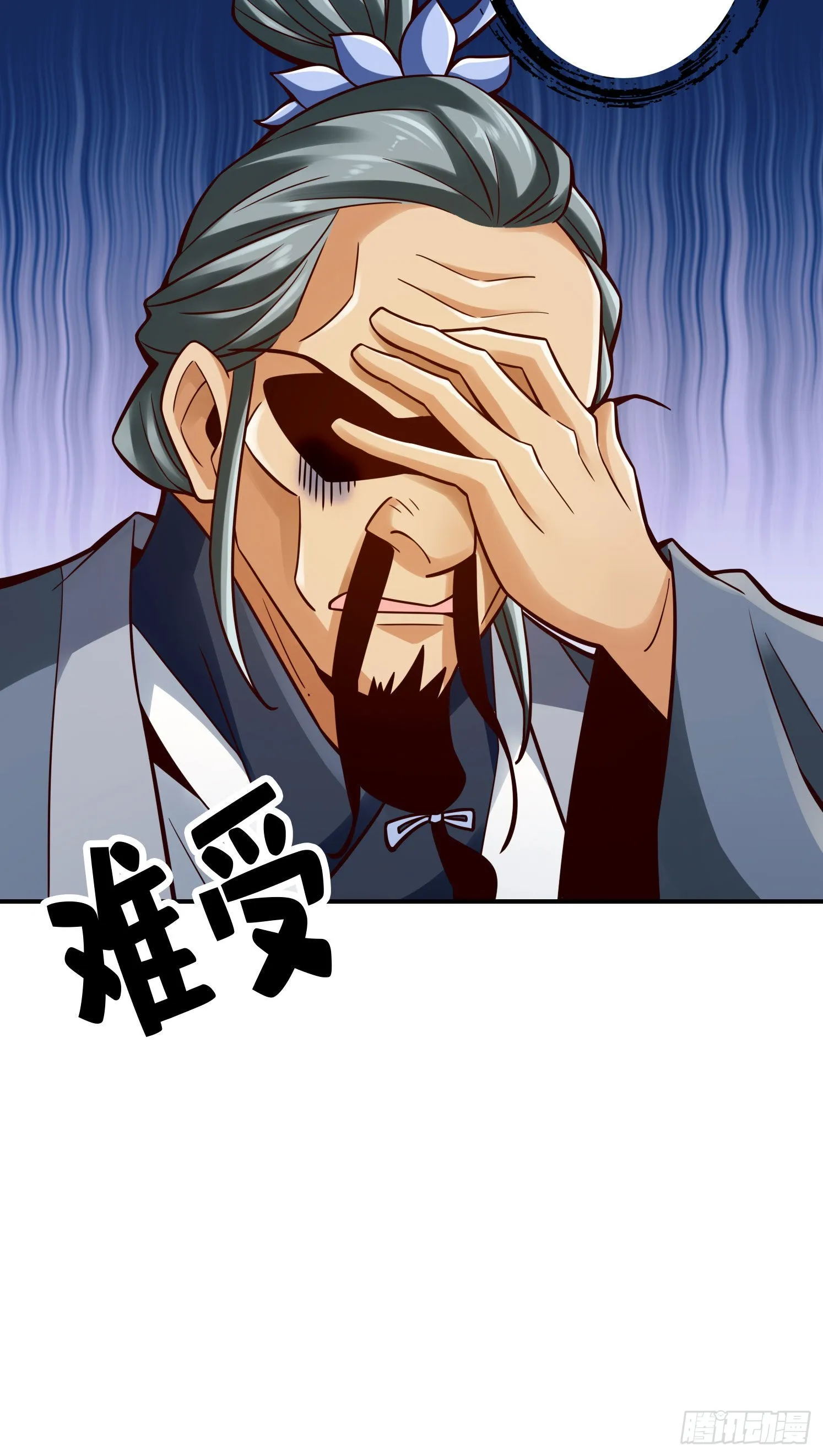 第102话-执着的敖乙 第27页