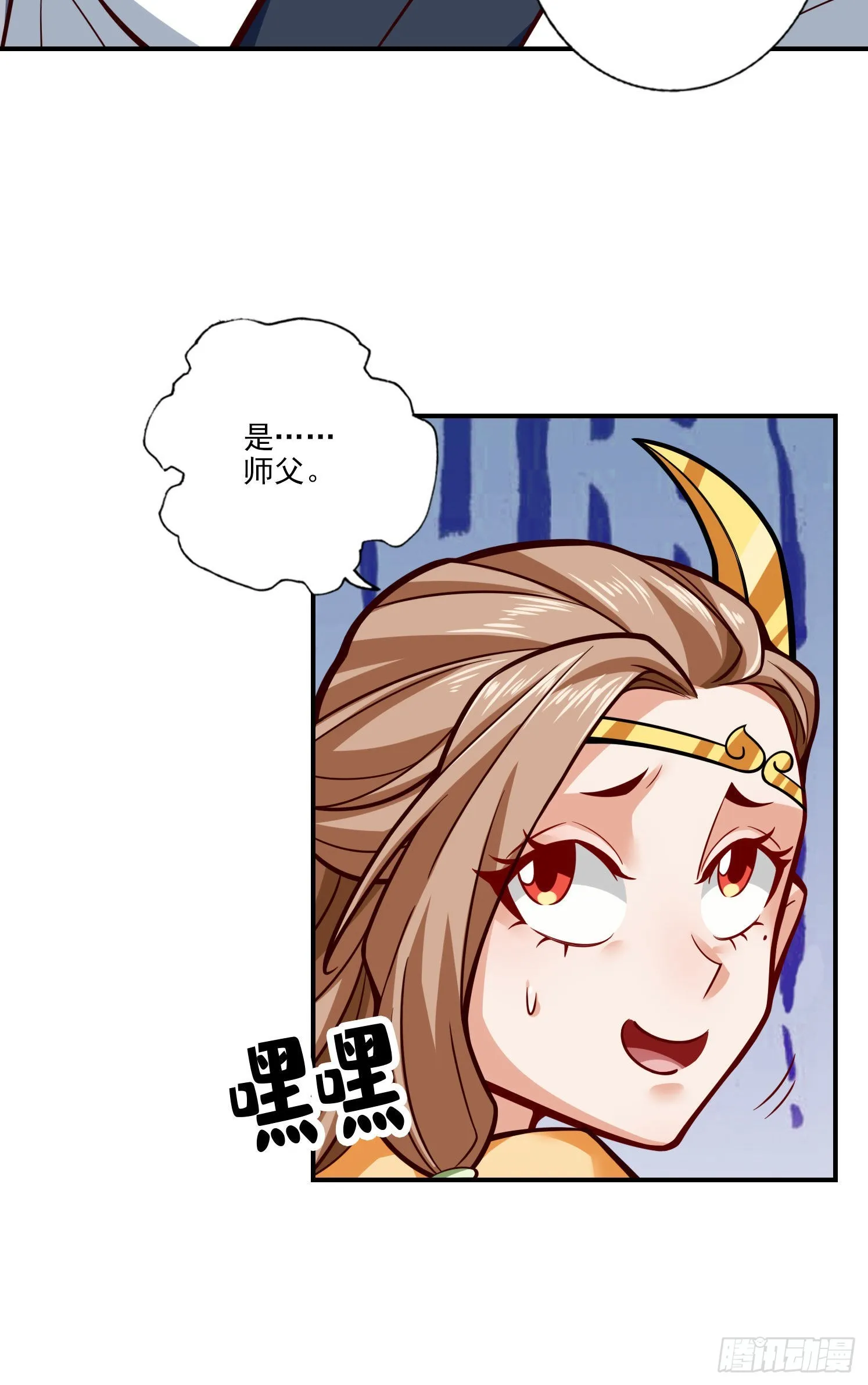 第101话-迷阵 第7页