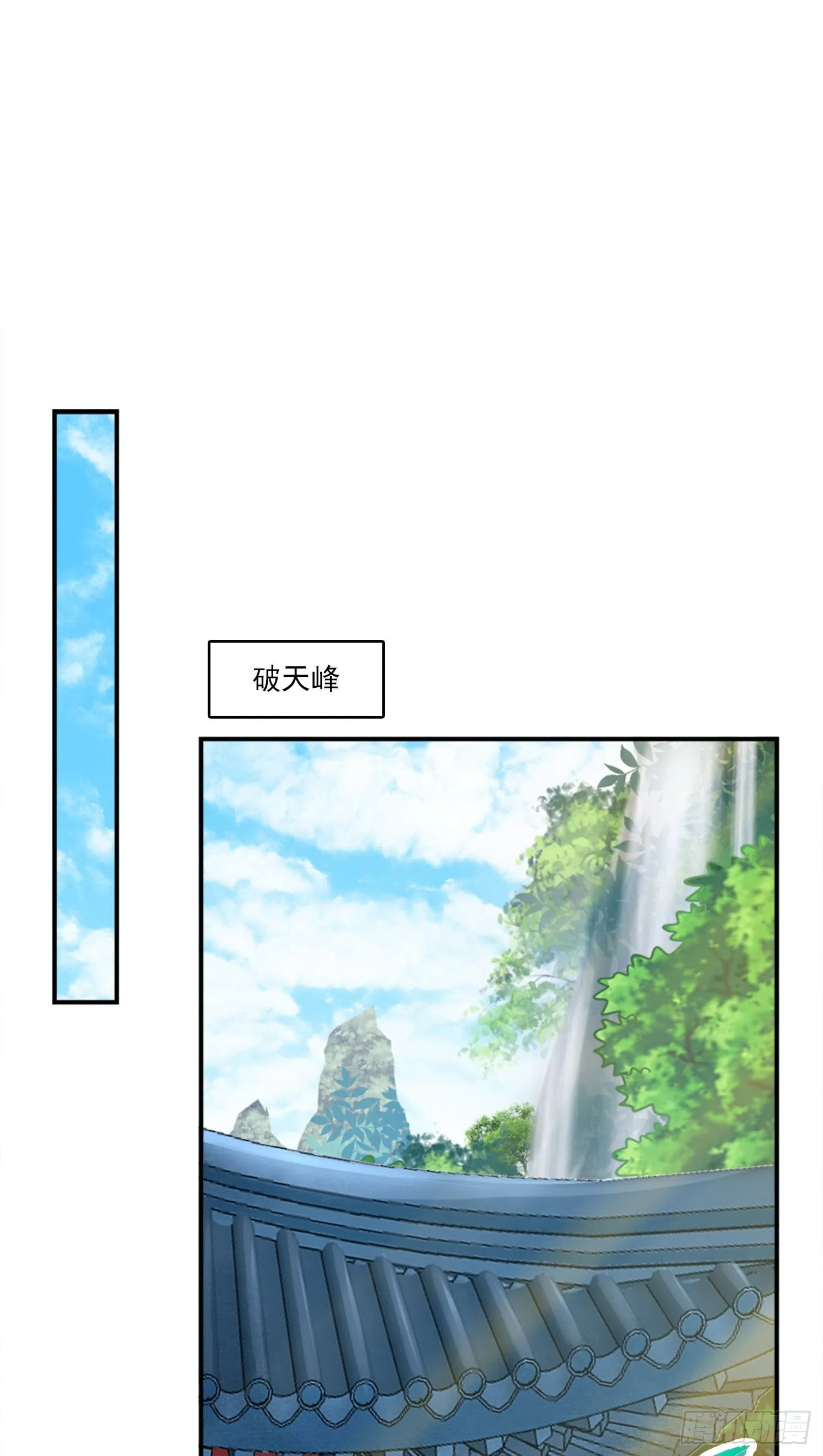 第101话-迷阵 第8页