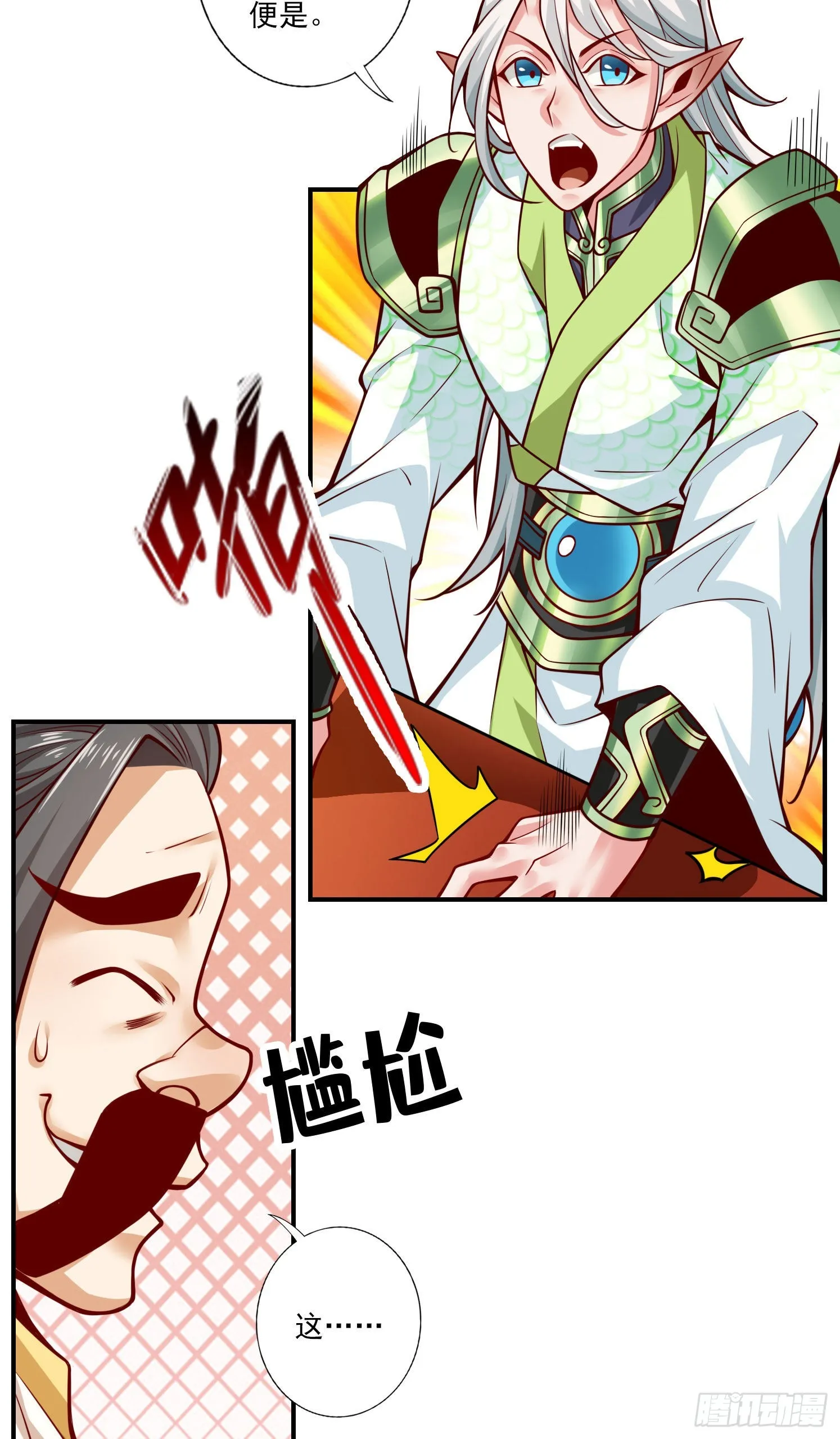 第101话-迷阵 第16页