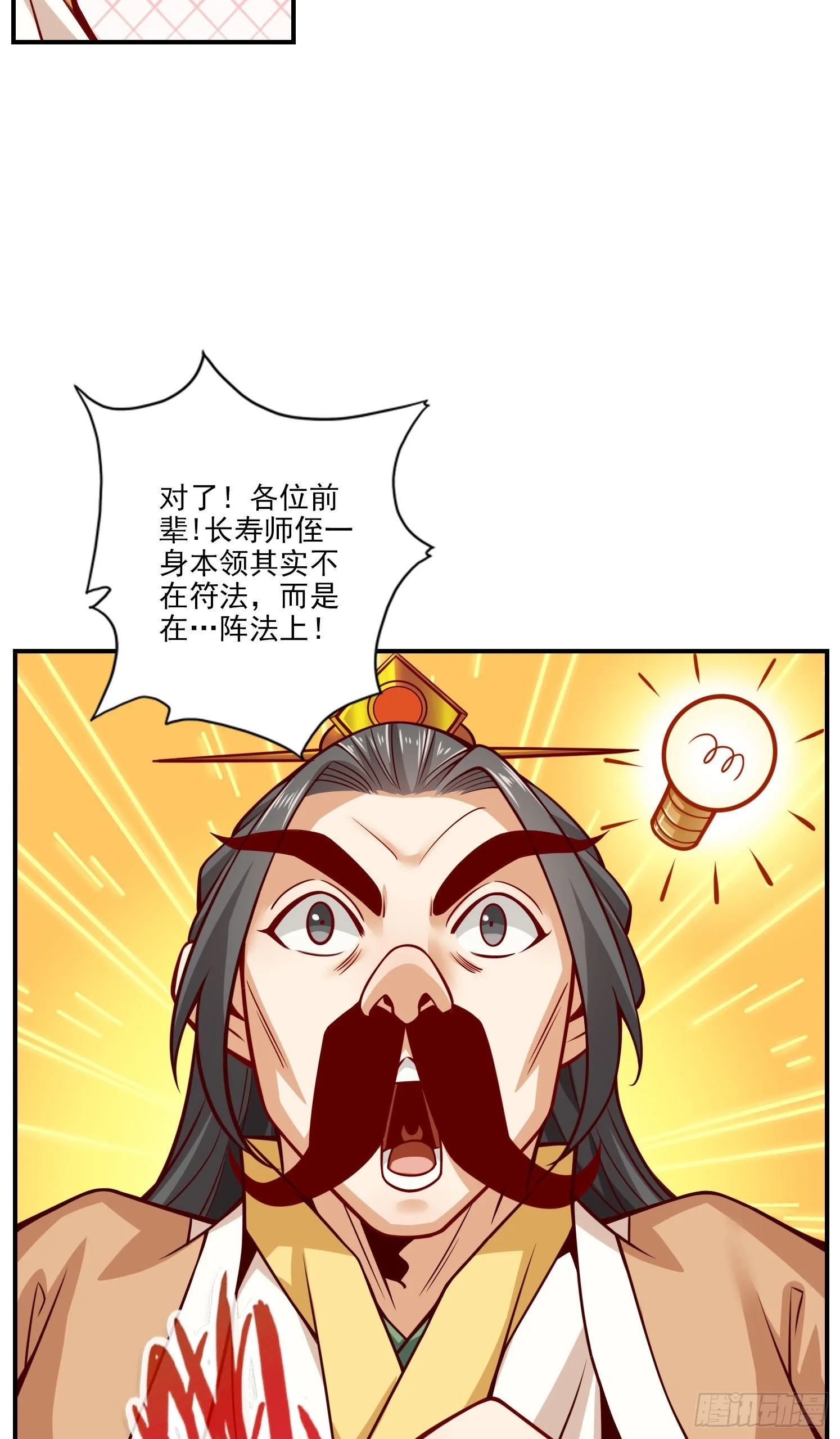 第101话-迷阵 第17页
