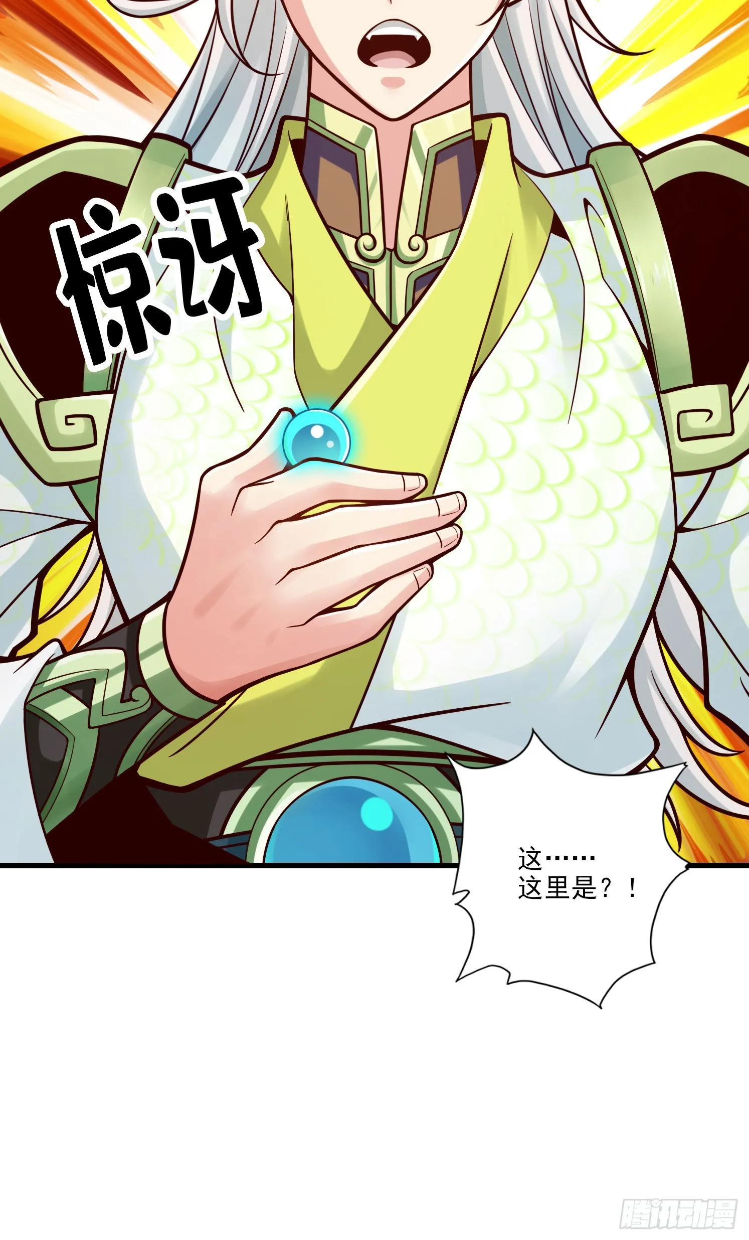 第101话-迷阵 第42页