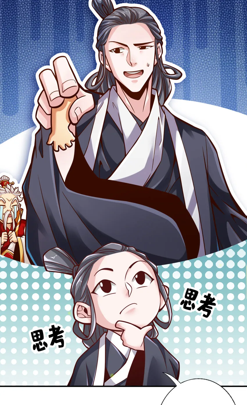 119第119话-教主显灵 第32页