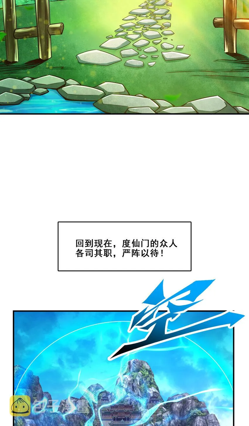 118第118话-锦囊妙计 第14页
