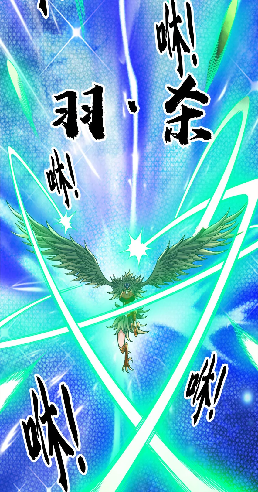 121第121话-第二波作战 第30页