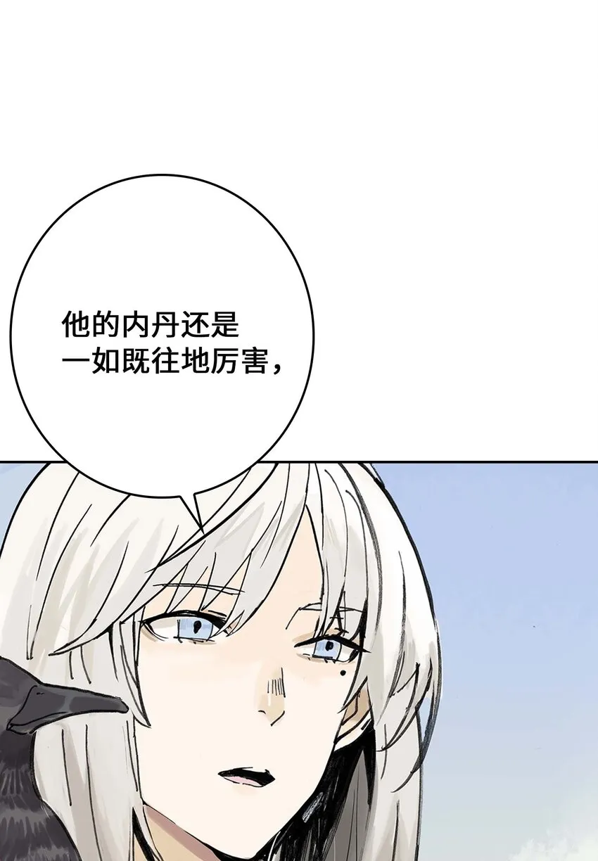 第5话 决斗 第56页