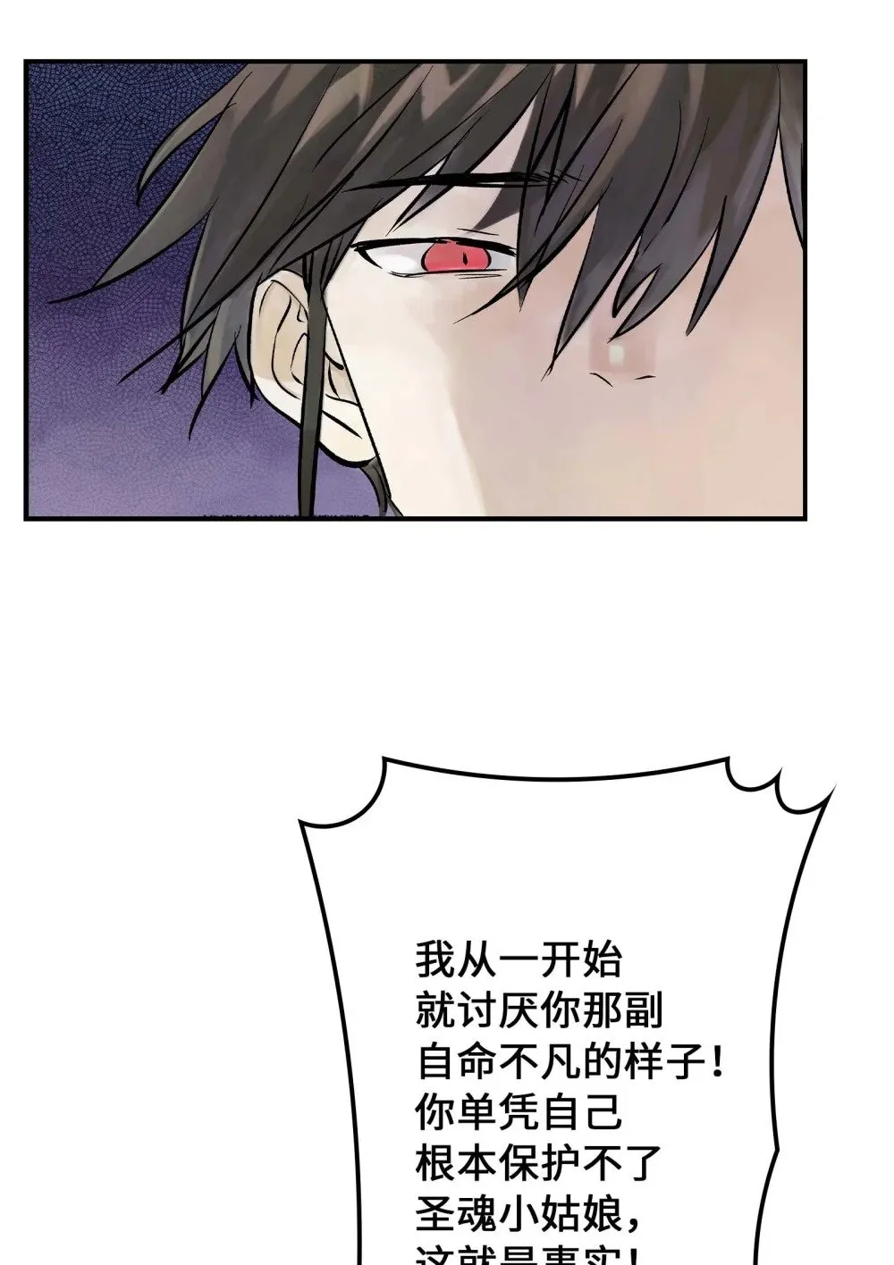 第22话 内心的软弱 第15页