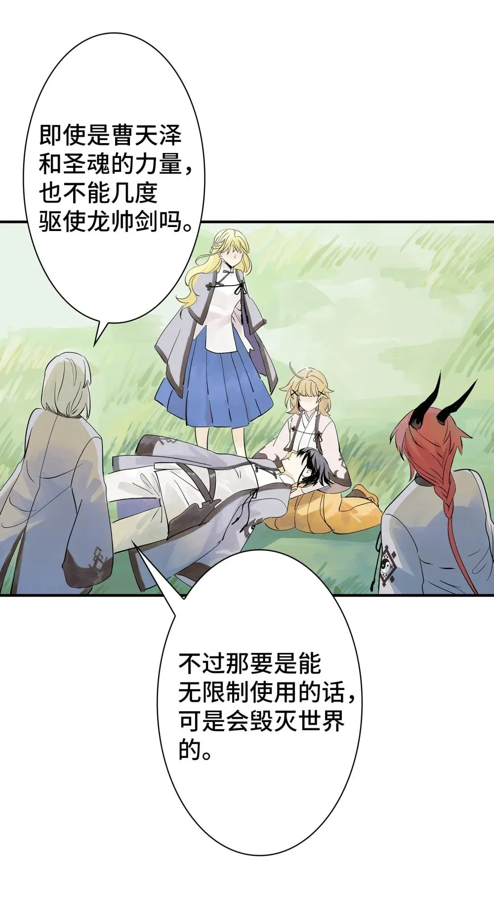 第30话 人心所引发的奇迹 第3页