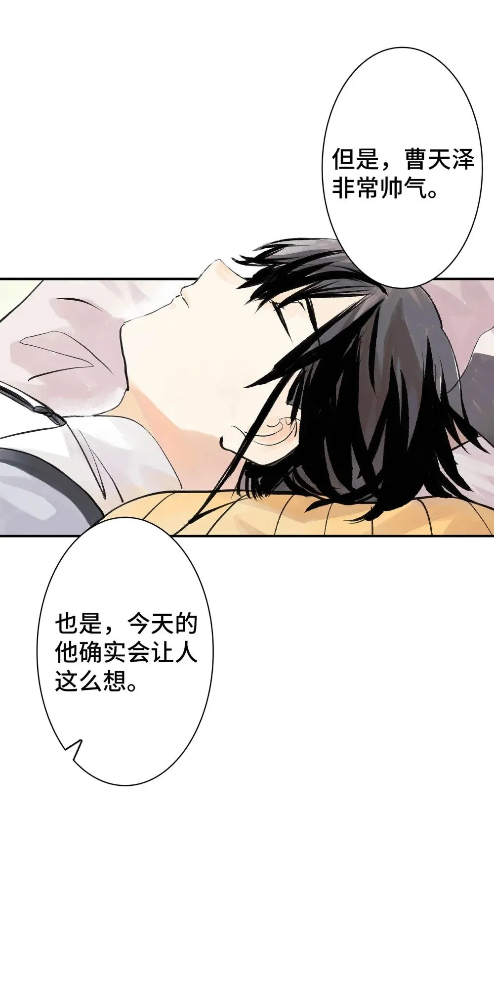 第30话 人心所引发的奇迹 第6页