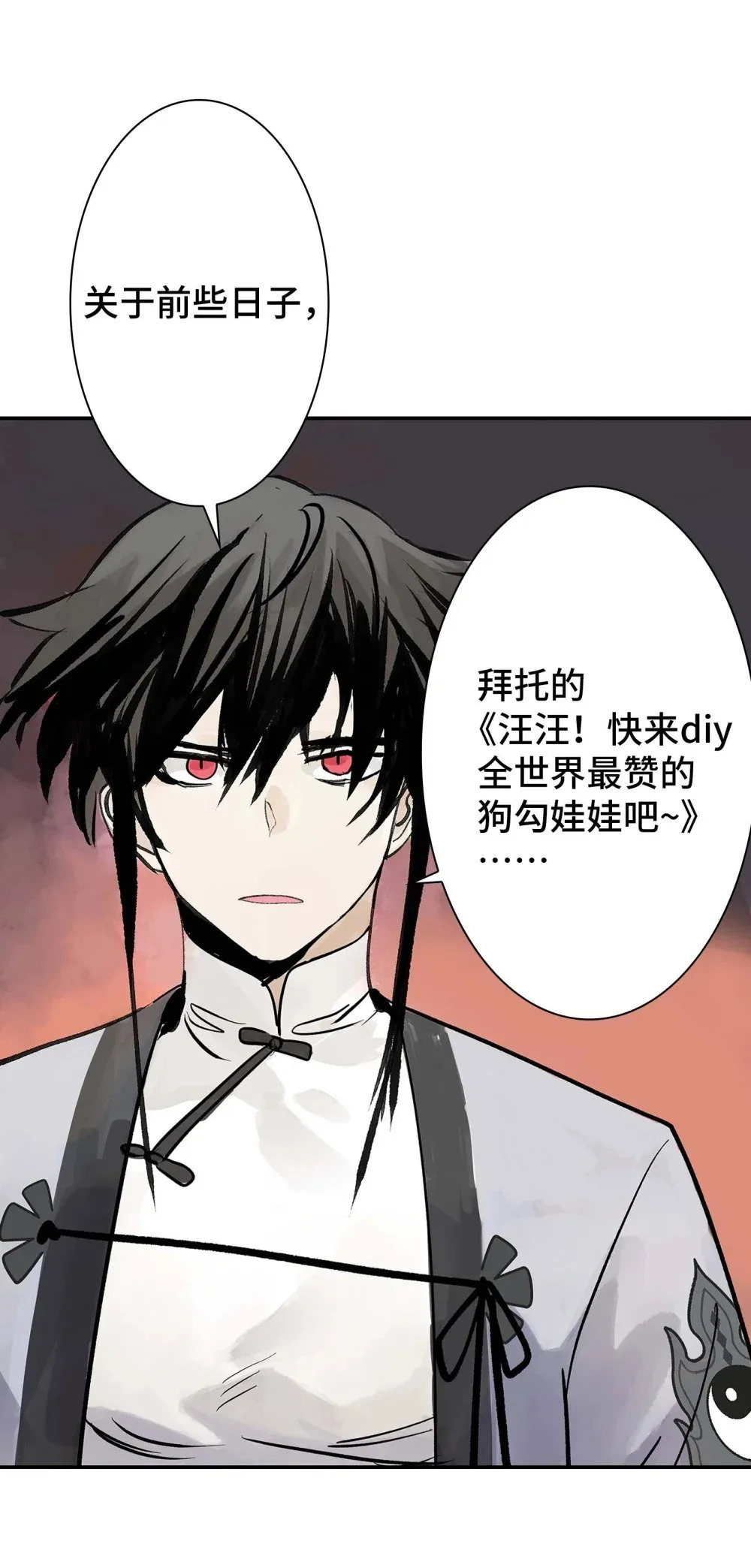第30话 人心所引发的奇迹 第12页