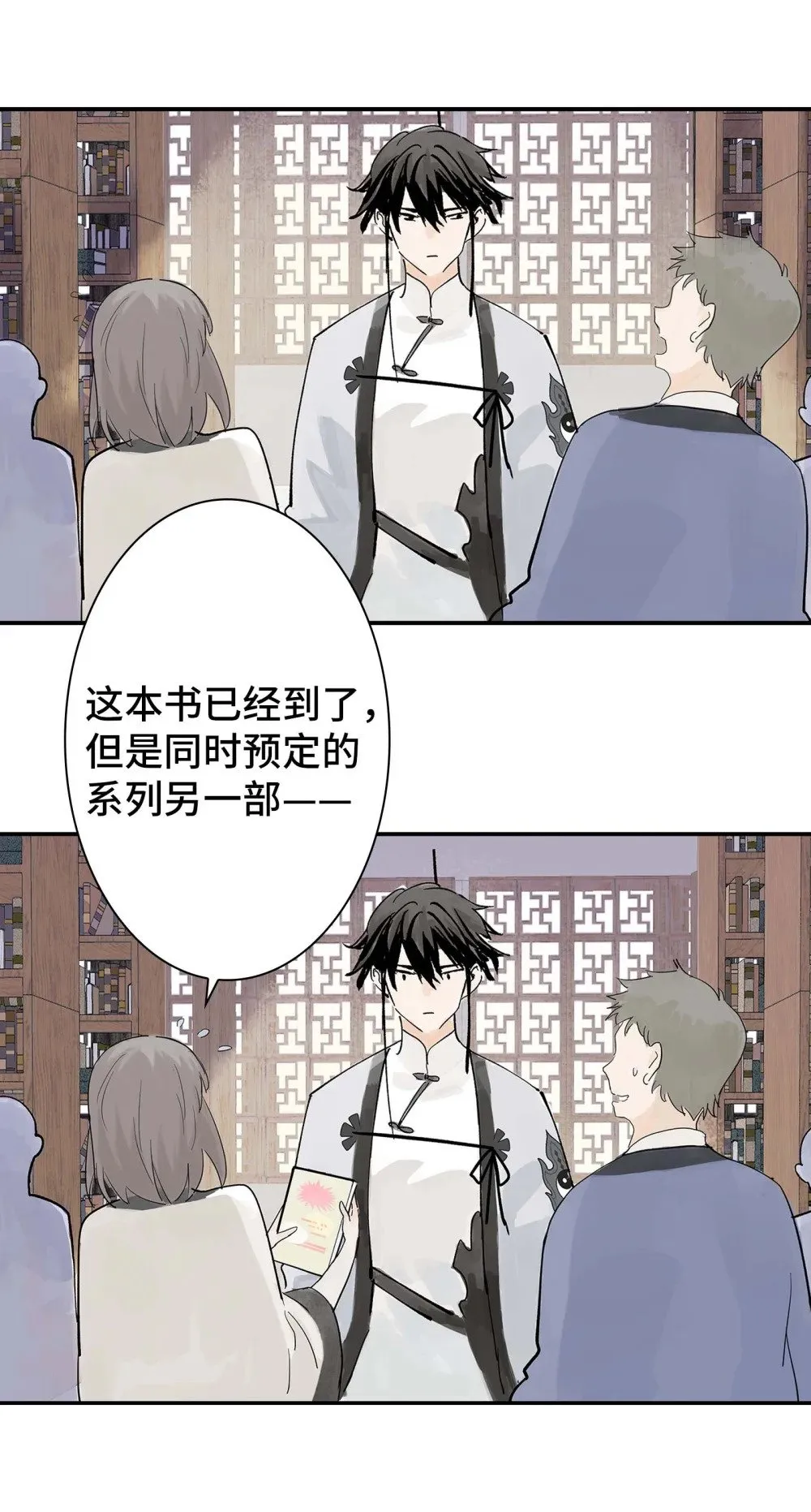 第30话 人心所引发的奇迹 第13页