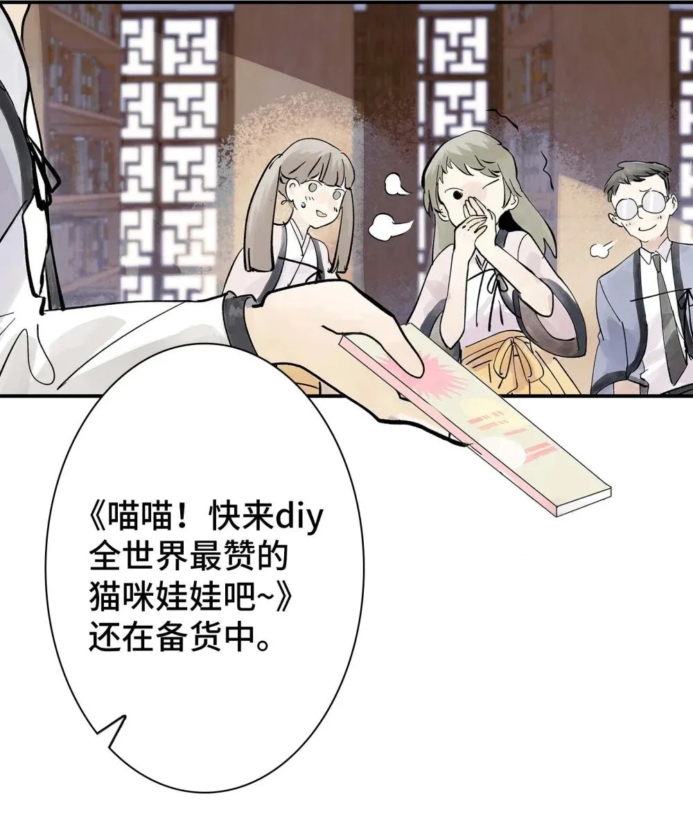 第30话 人心所引发的奇迹 第14页