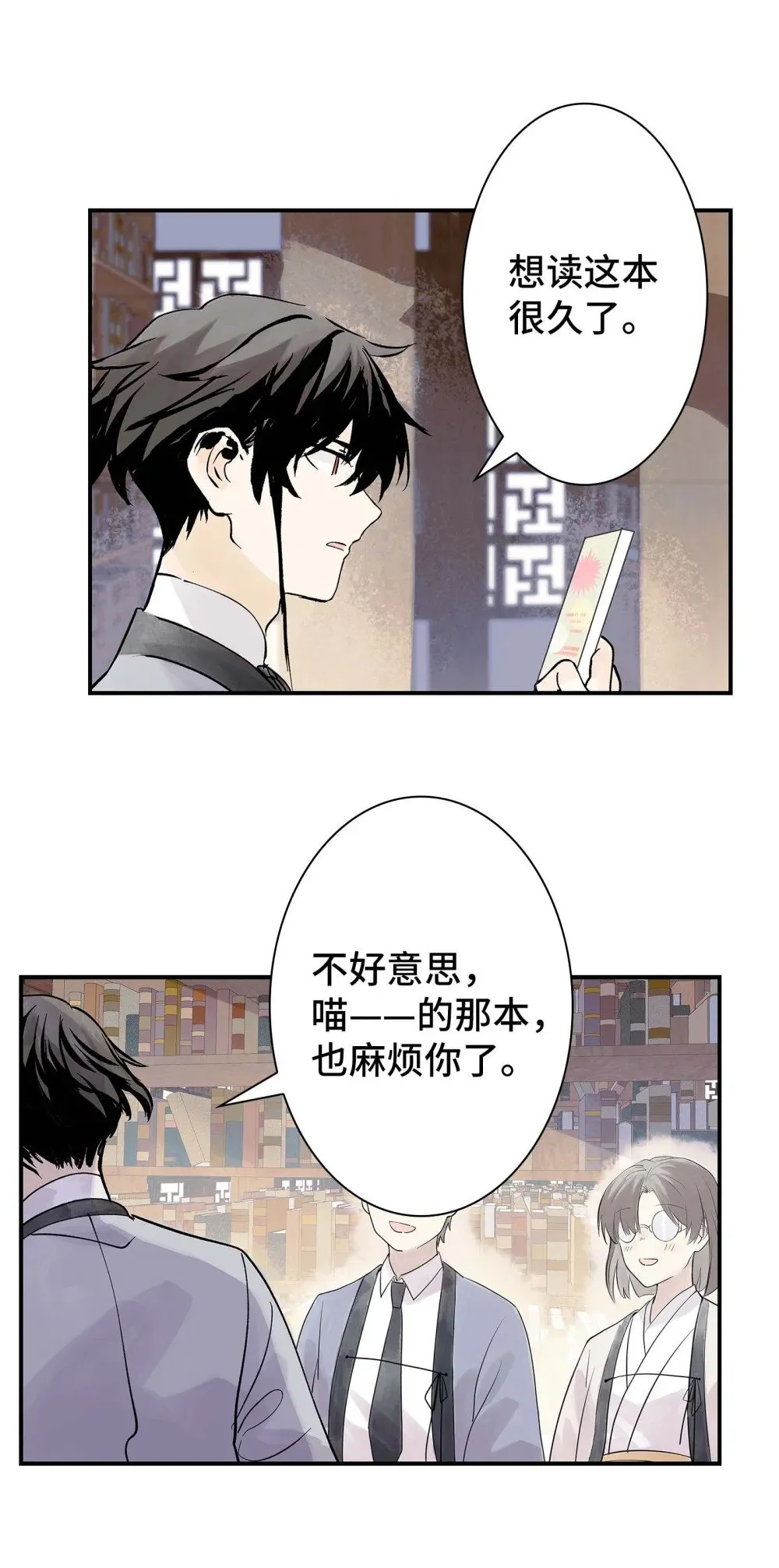 第30话 人心所引发的奇迹 第16页