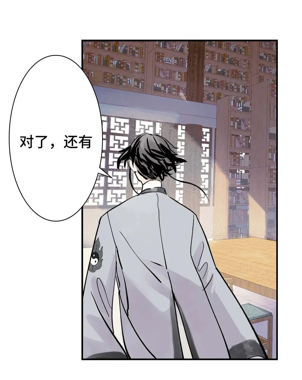 第30话 人心所引发的奇迹 第17页