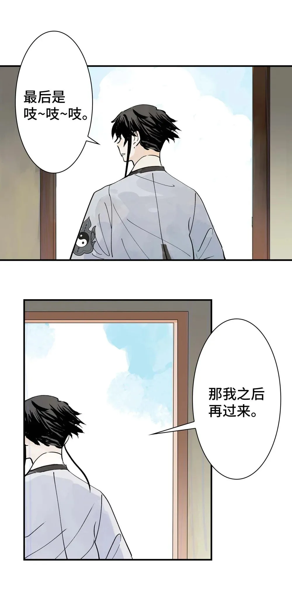 第30话 人心所引发的奇迹 第19页
