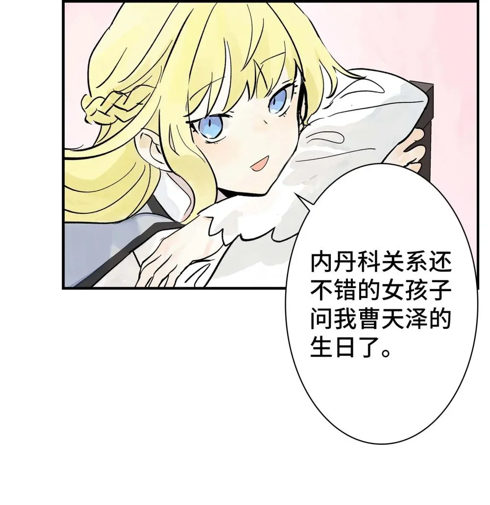 第30话 人心所引发的奇迹 第22页